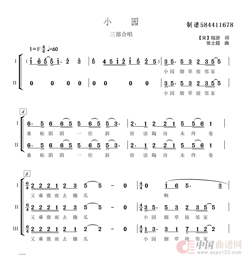 小园 三部合唱谱春天少年合唱团(1)_原文件名:1736840238656.jpg