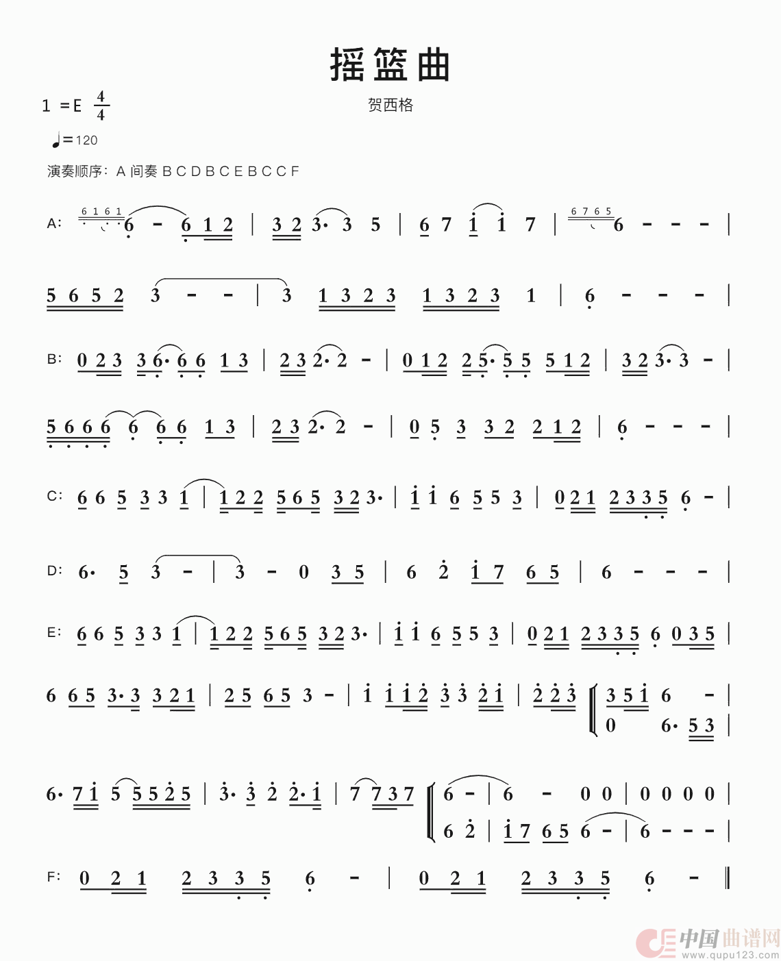 摇篮曲(马头琴)(1)_原文件名:摇篮曲 - 贺西格 (孟庆华修订).png