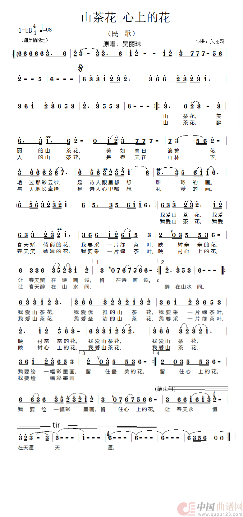 山茶花心上的花(山茶花秀雅的花)(1)_原文件名:山茶花 心上的花 上传版.png