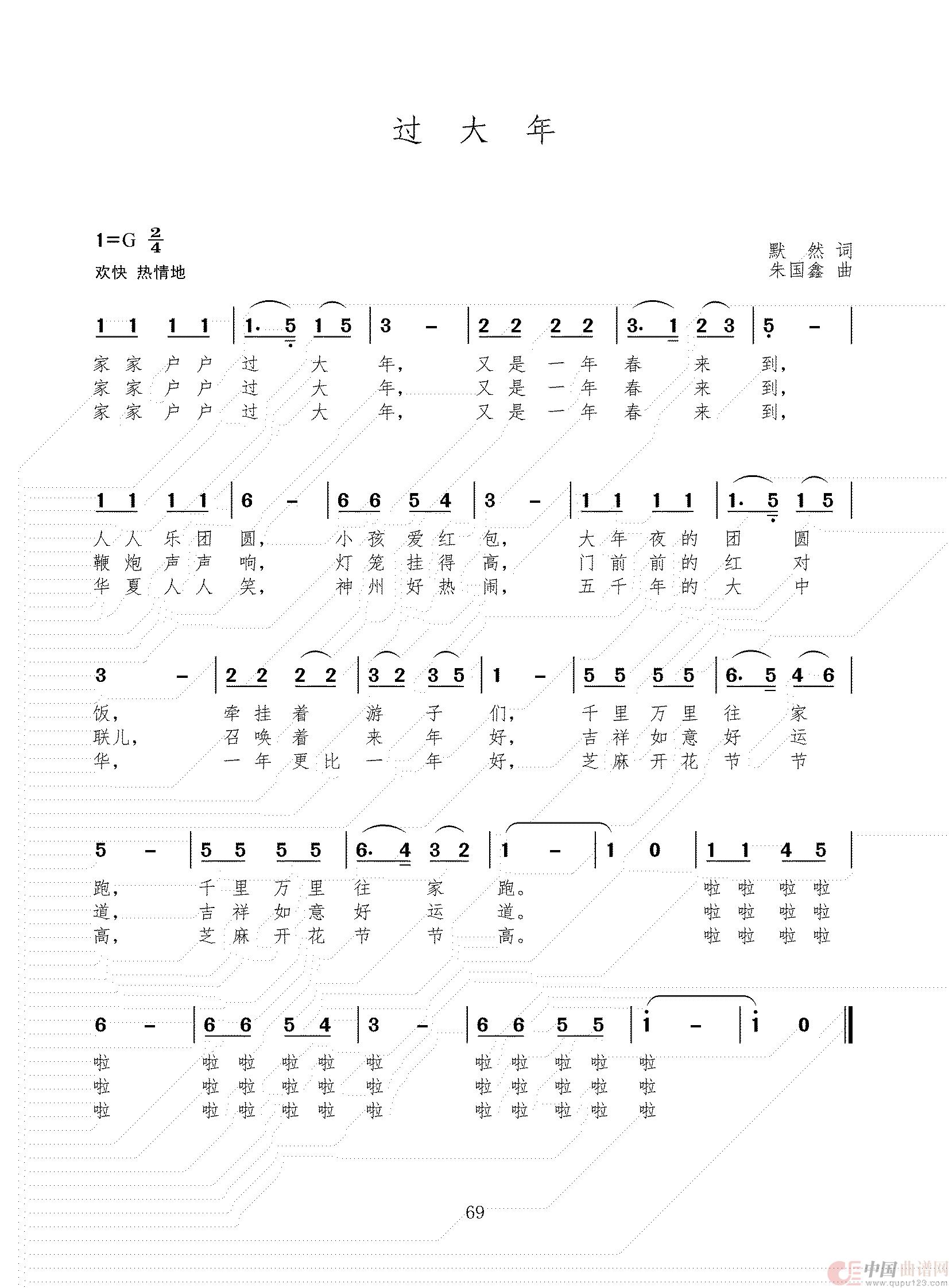过大年(1)_原文件名:86首 三稿_68.jpg