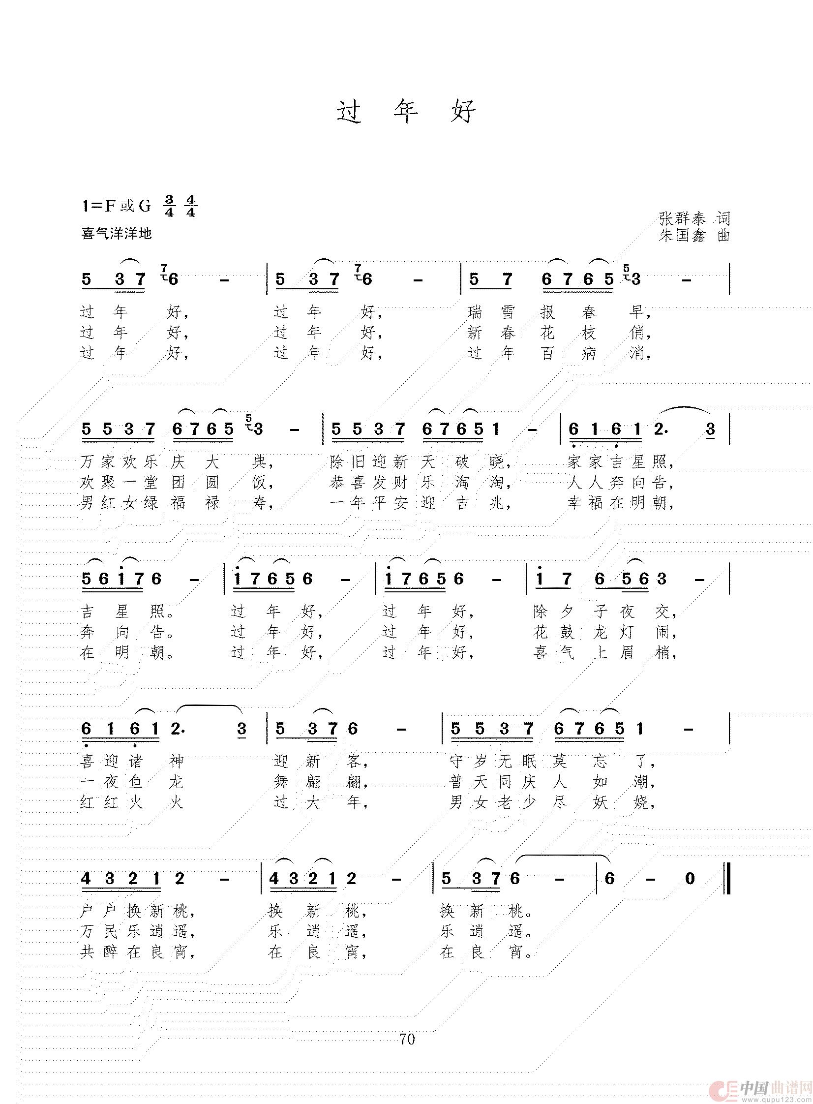 过年好(1)_原文件名:86首 三稿_69.jpg