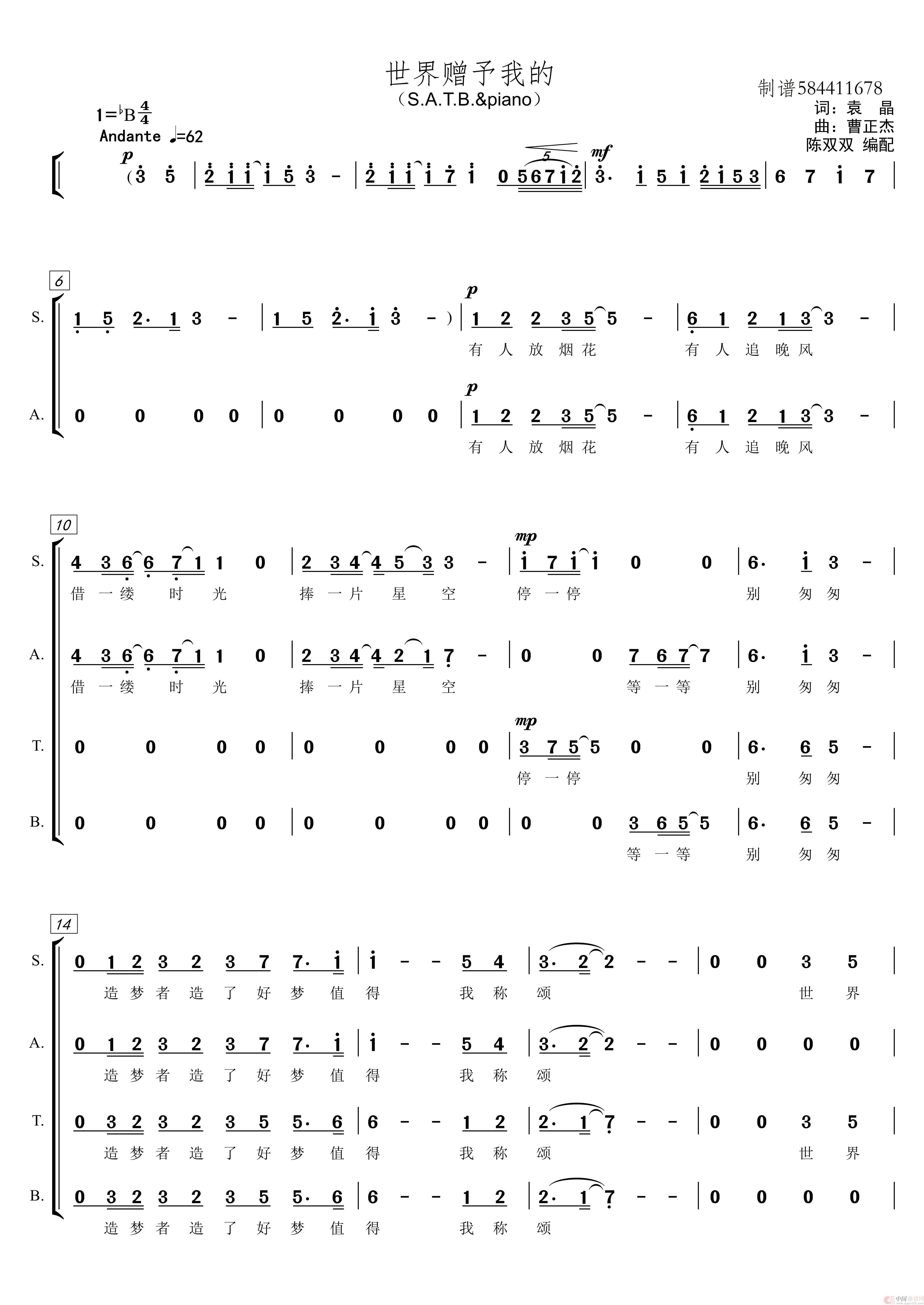 【简谱】世界赠予我的混声合唱谱(1)_原文件名:【简谱】世界赠予我的【混声4部【陈双双 编【原调-降B】 - 副本_jp_0001.jpg