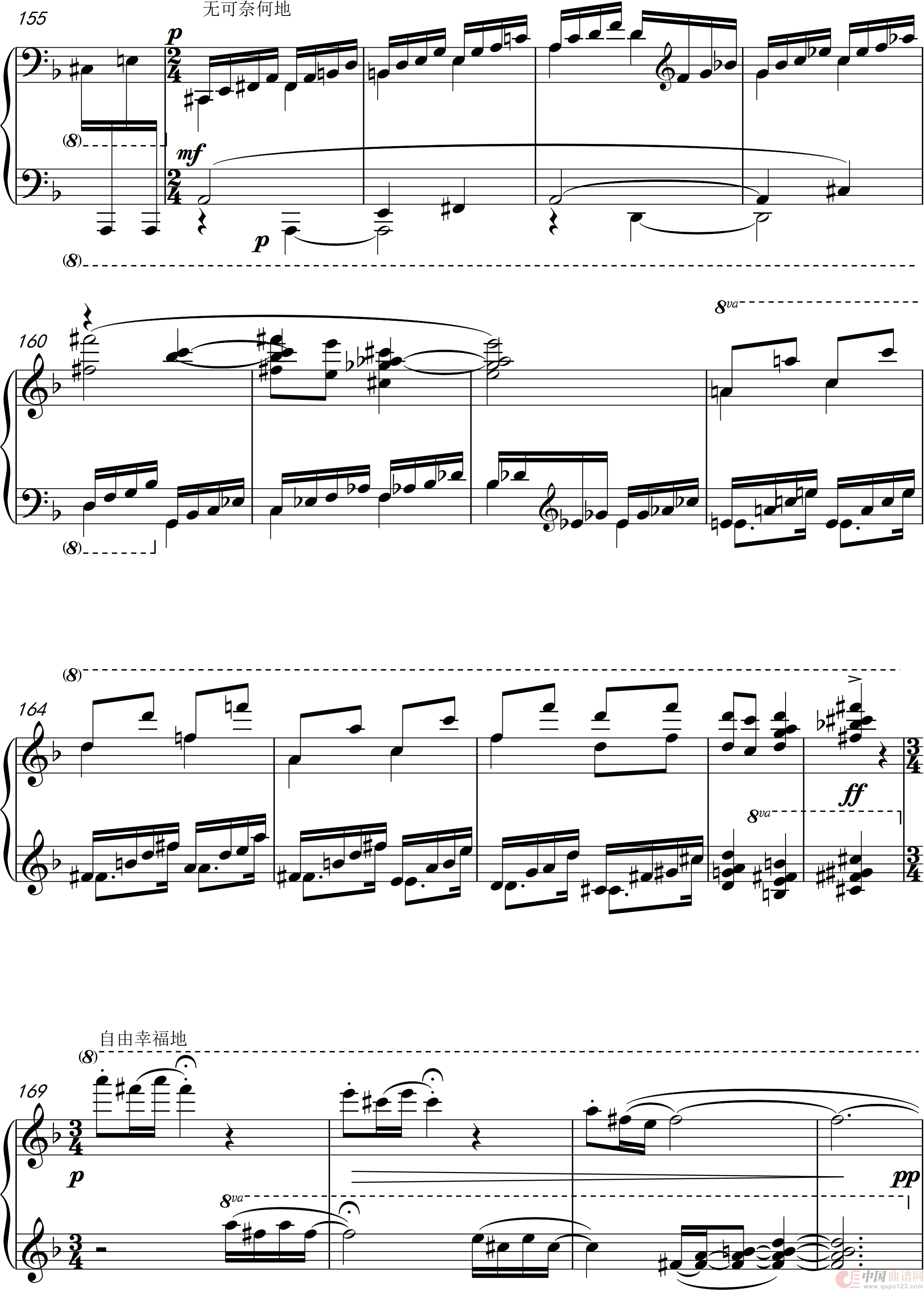 第12钢琴奏鸣曲“榕腔”(piano Sonata No·12)(1)_原文件名:榕腔(第一乐章)钢琴12022_0007.png