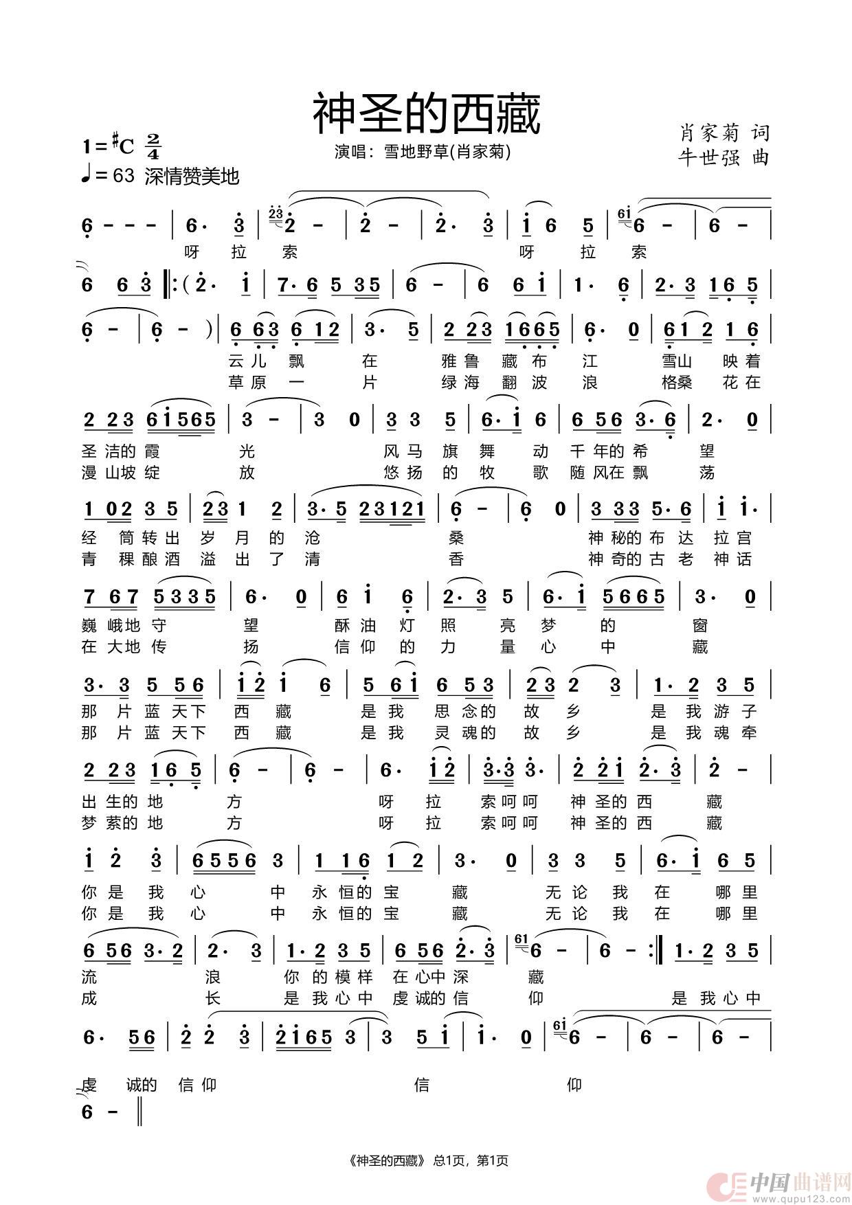 神圣的西藏(1)_原文件名:神圣的西藏 #C-.jpg