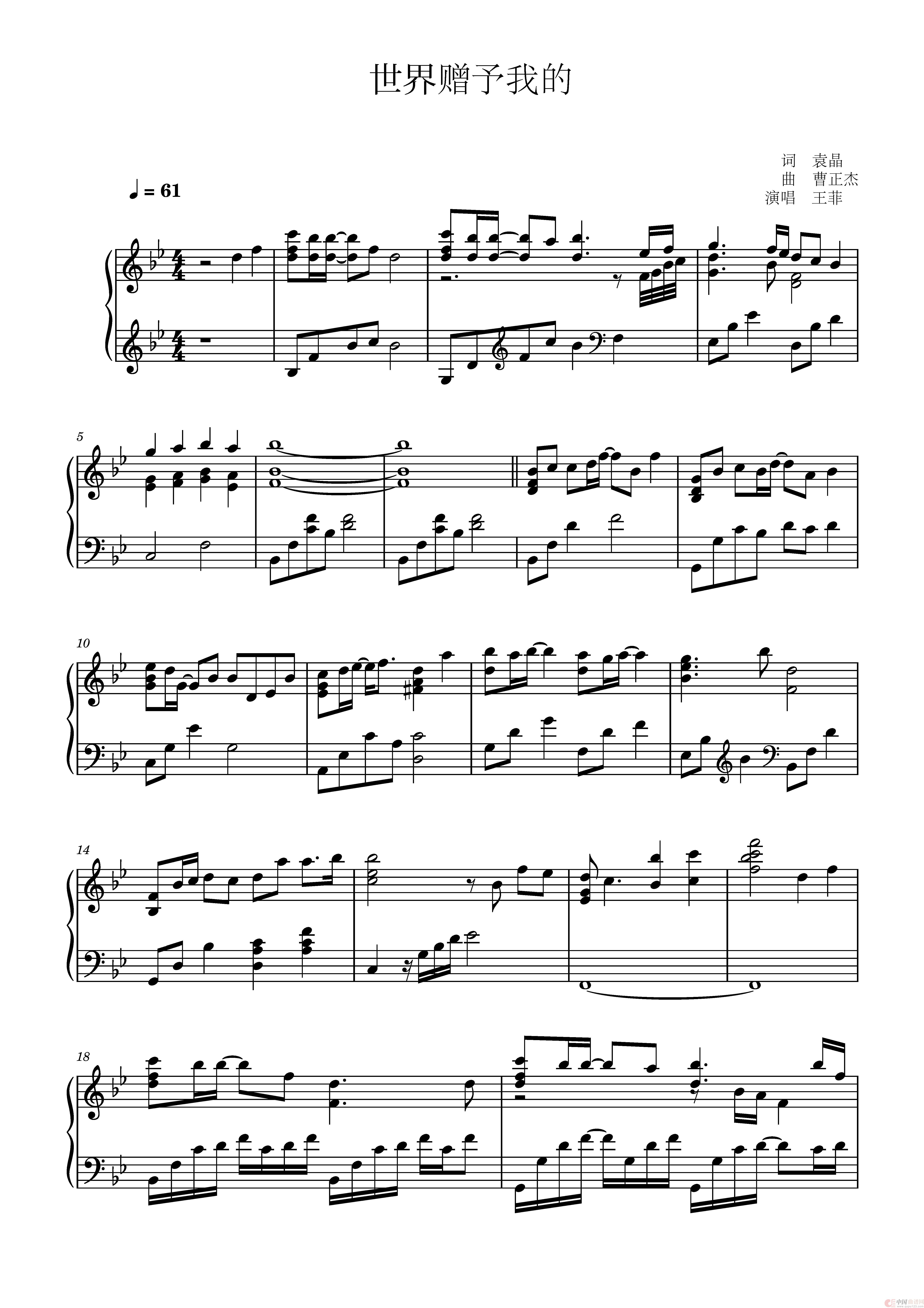 世界赠予我的(钢琴谱)(1)_原文件名:世界赠予我的 正谱_页面_1.jpg