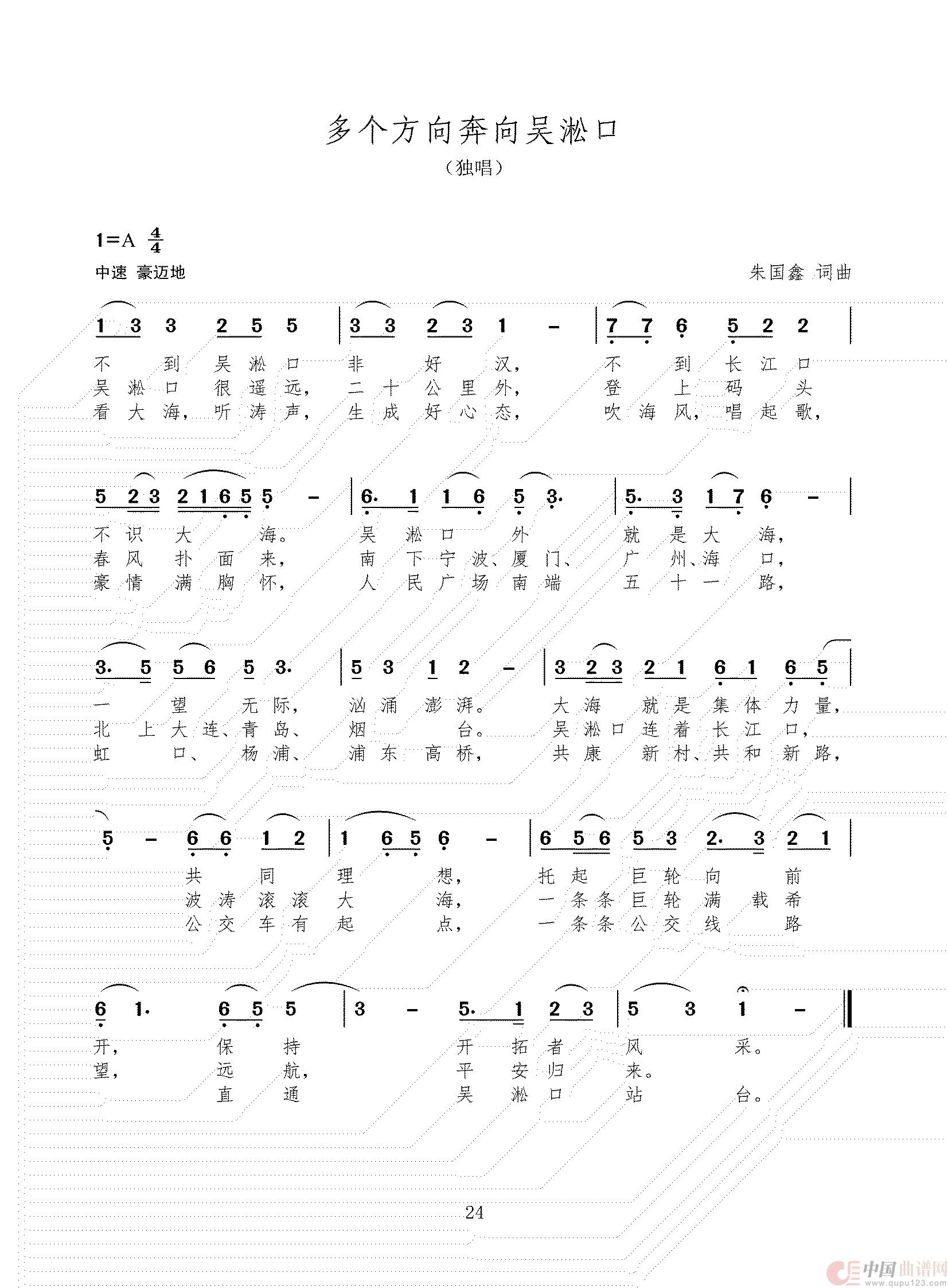 创作歌曲大器晚成等(组歌)(1)_原文件名:86首 三稿_23.jpg