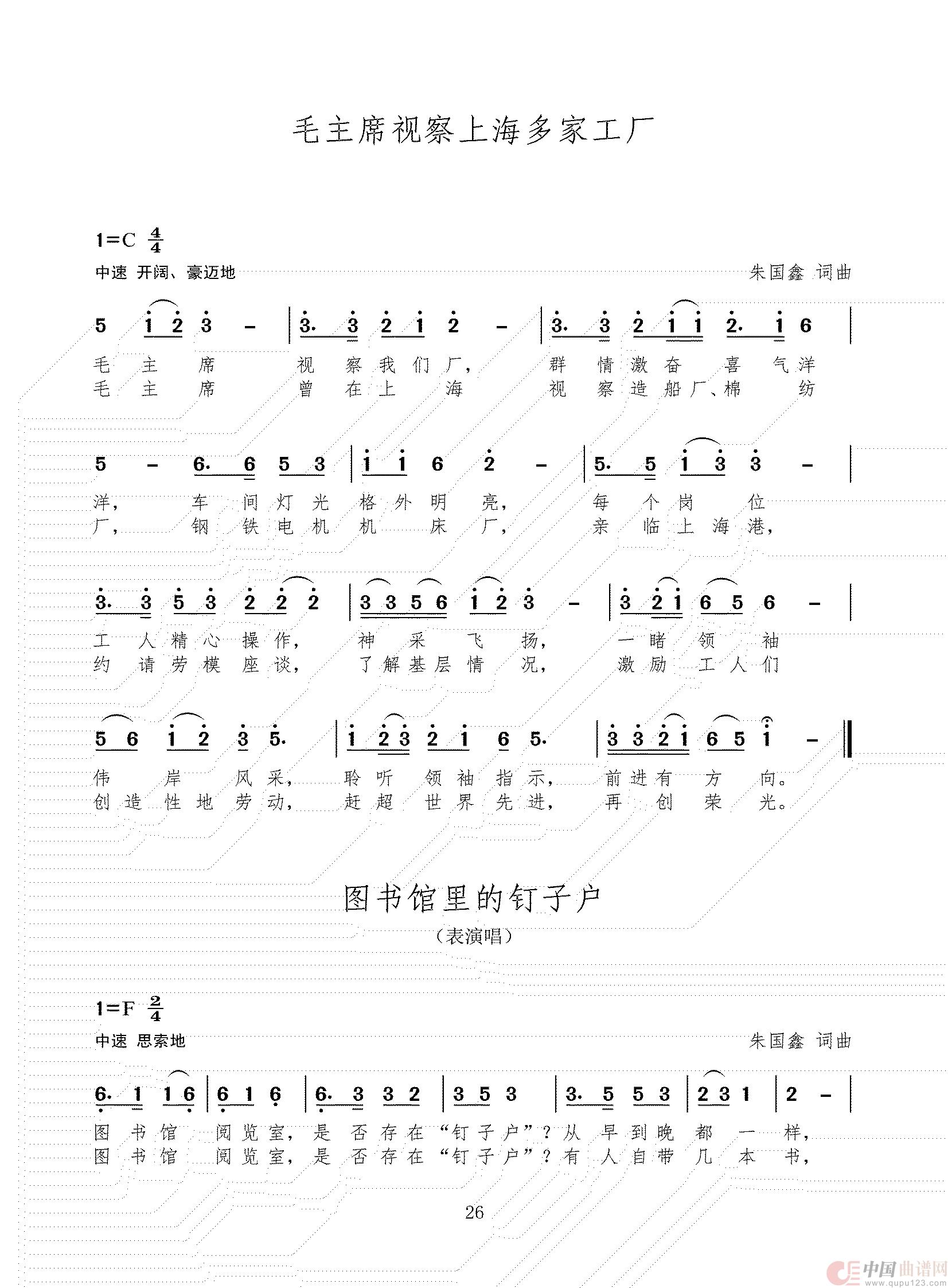 创作歌曲大器晚成等(组歌)(1)_原文件名:86首 三稿_25.jpg