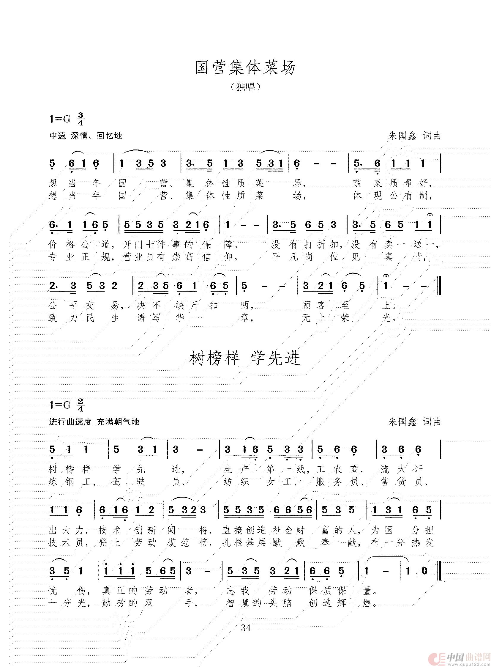 创作歌曲(组歌)(1)_原文件名:86首 三稿_33.jpg