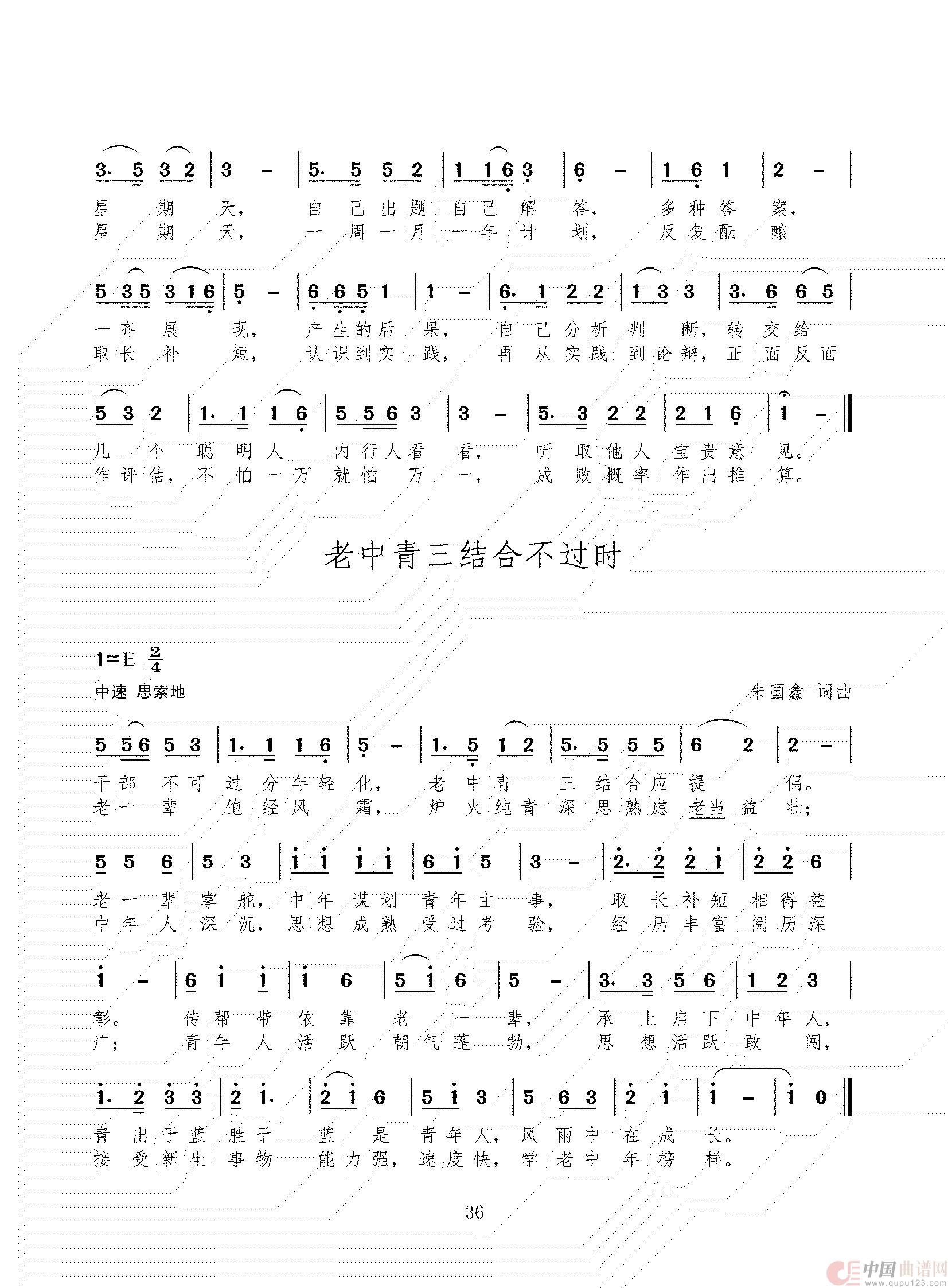 创作歌曲(组歌)(1)_原文件名:86首 三稿_35.jpg