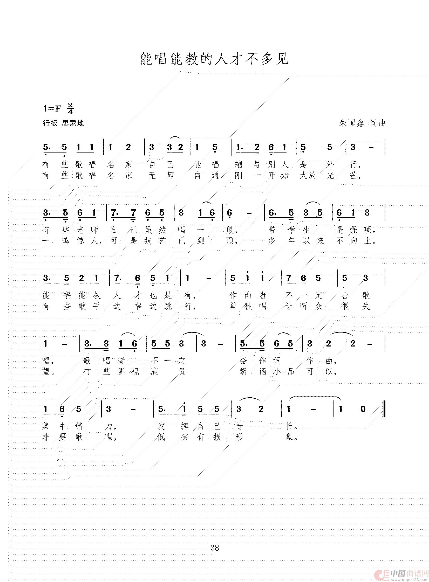 创作歌曲(组歌)(1)_原文件名:86首 三稿_37.jpg