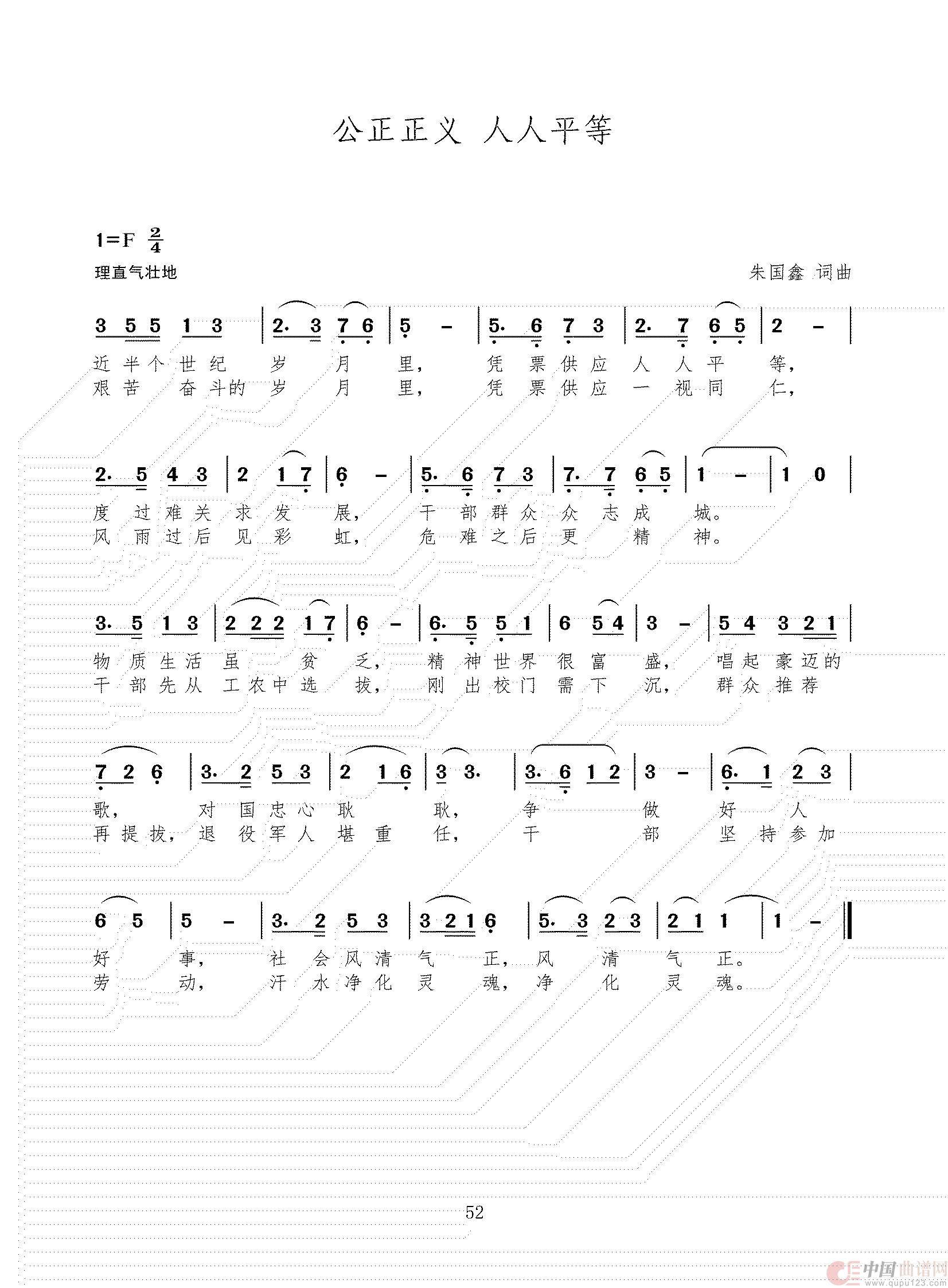 创作歌曲(组歌)(1)_原文件名:86首 三稿_51.jpg