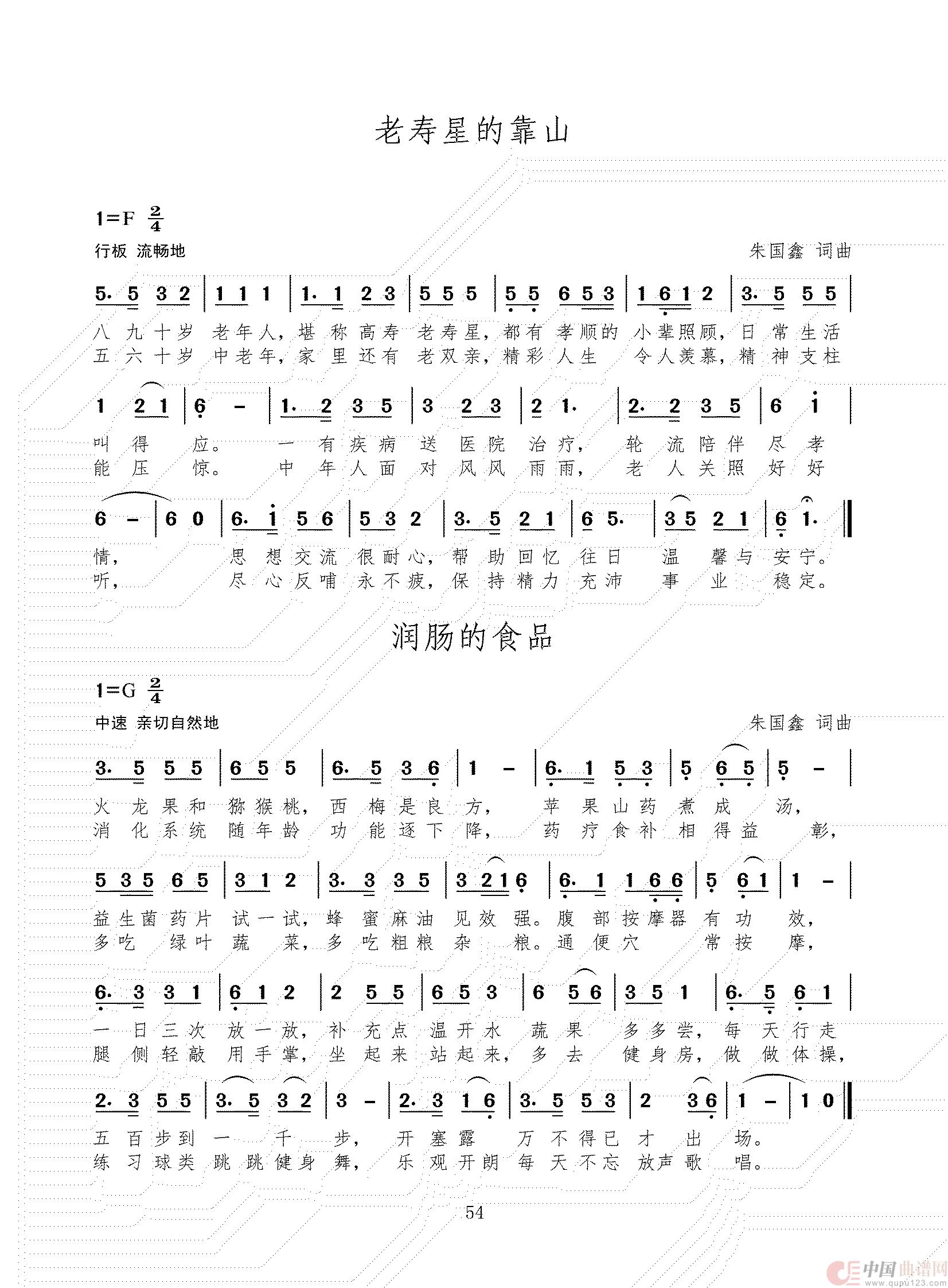创作歌曲(组歌)(1)_原文件名:86首 三稿_53.jpg