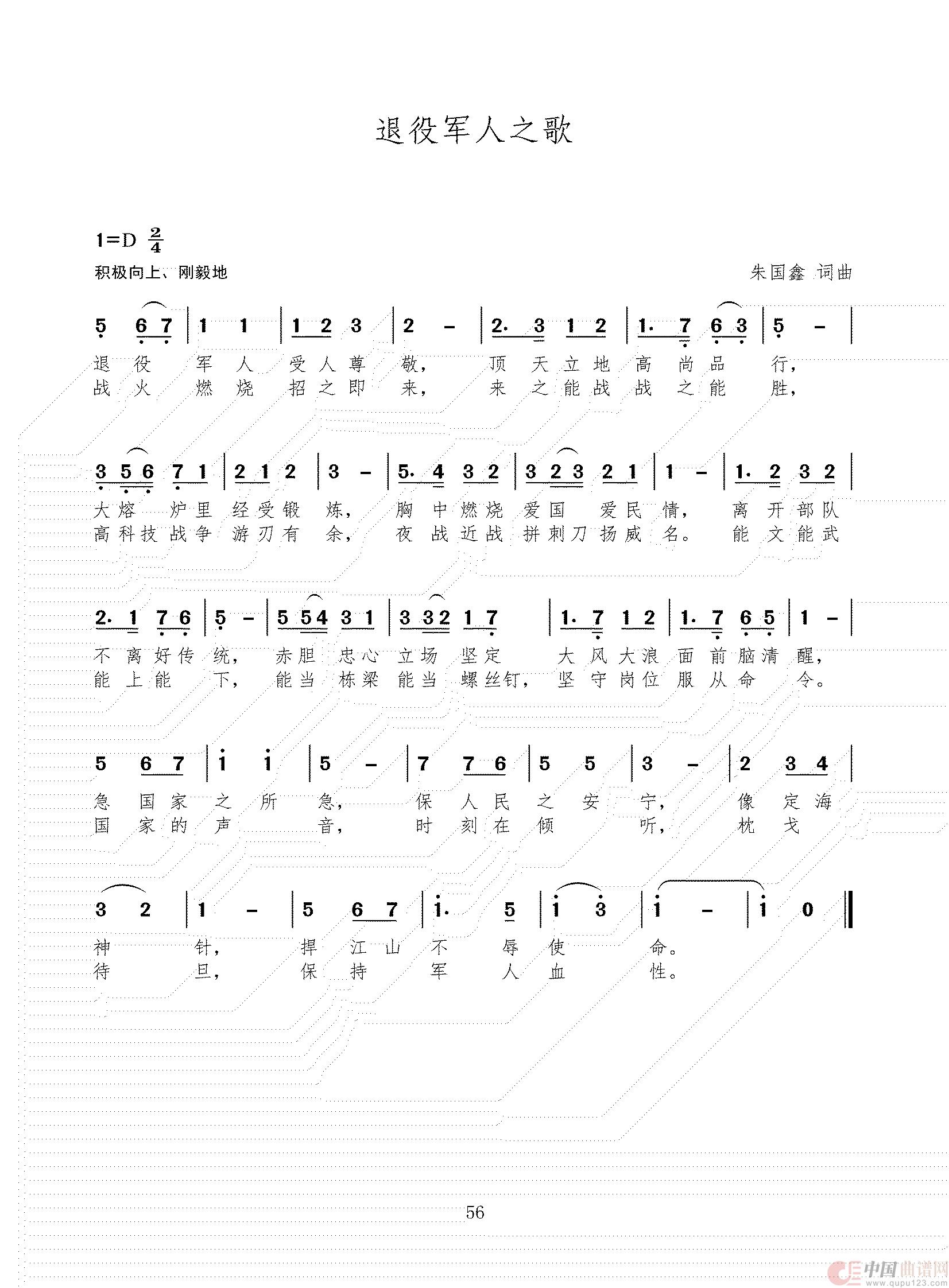创作歌曲(组歌)(1)_原文件名:86首 三稿_55.jpg