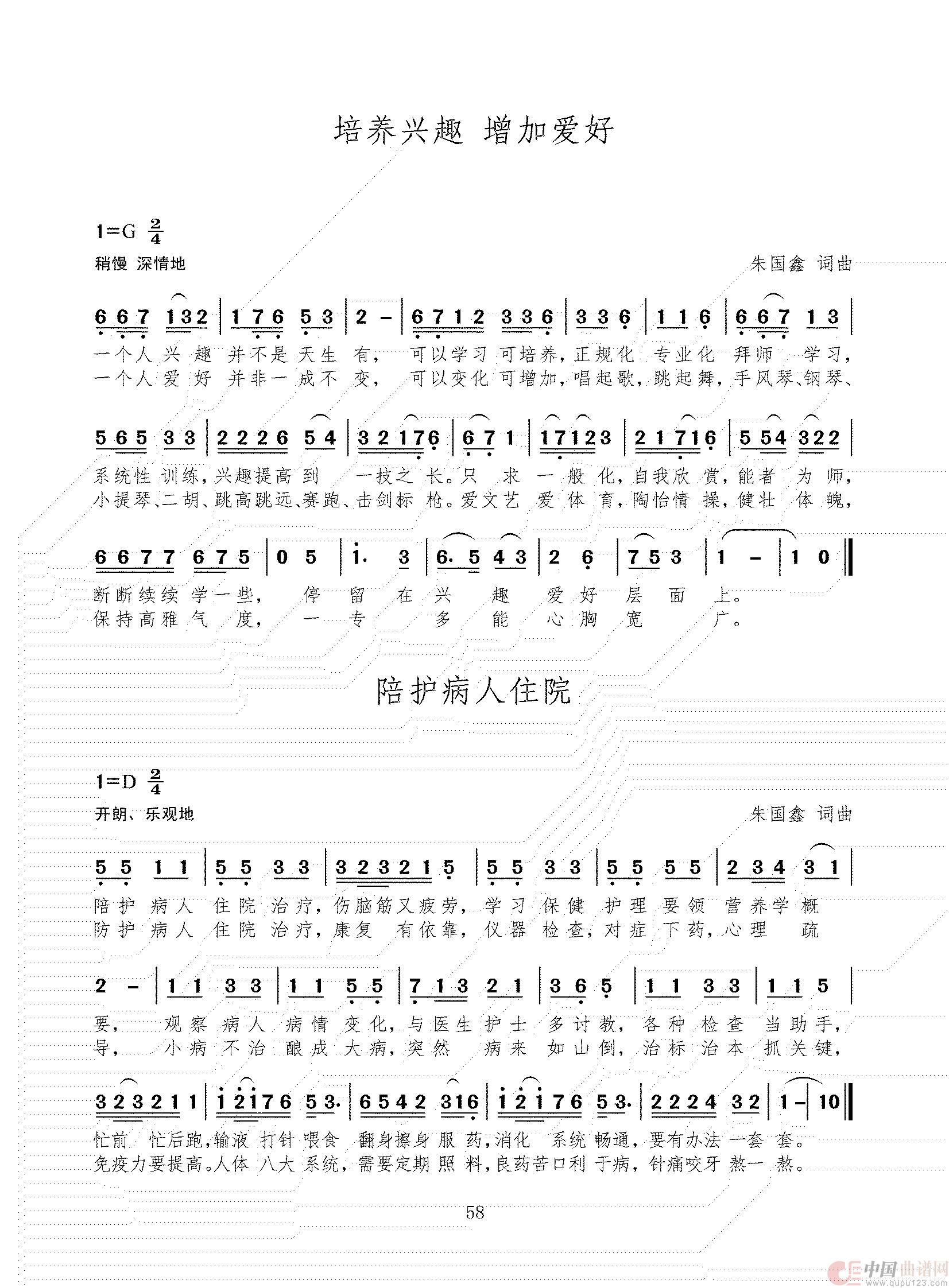 创作歌曲(组歌)(1)_原文件名:86首 三稿_57.jpg