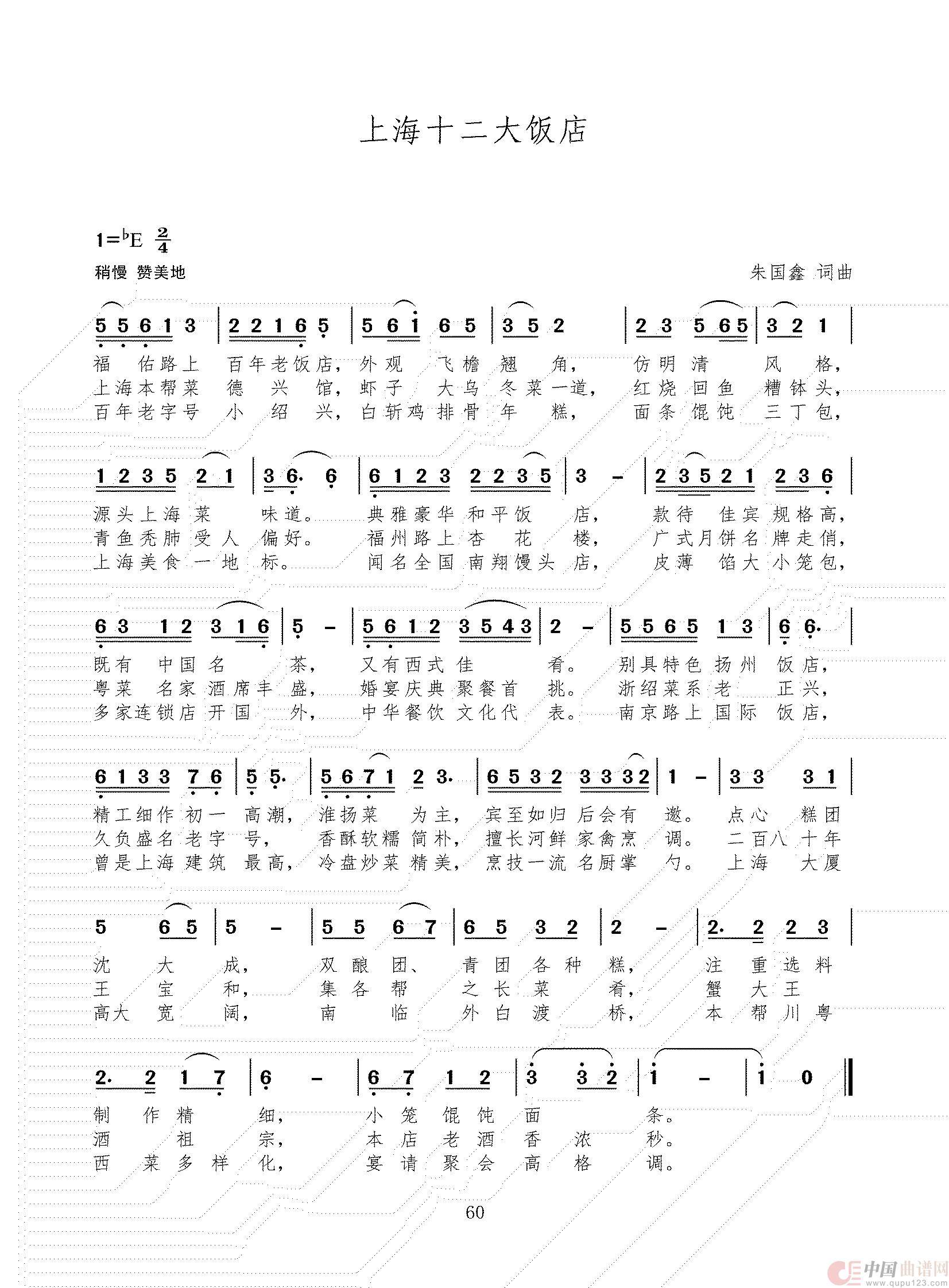 创作歌曲(组歌)(1)_原文件名:86首 三稿_59.jpg