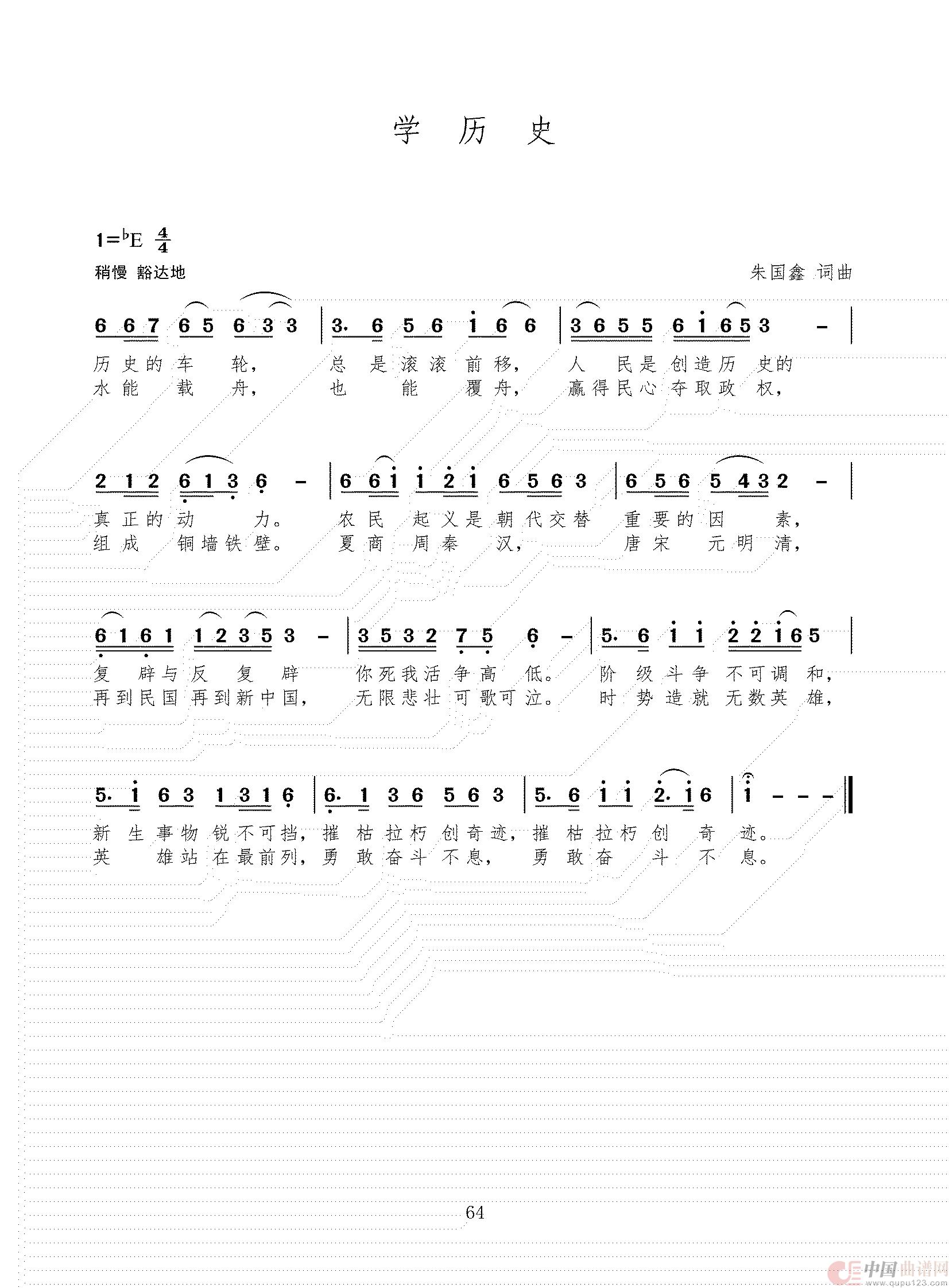 创作歌曲(组歌)(1)_原文件名:86首 三稿_63.jpg