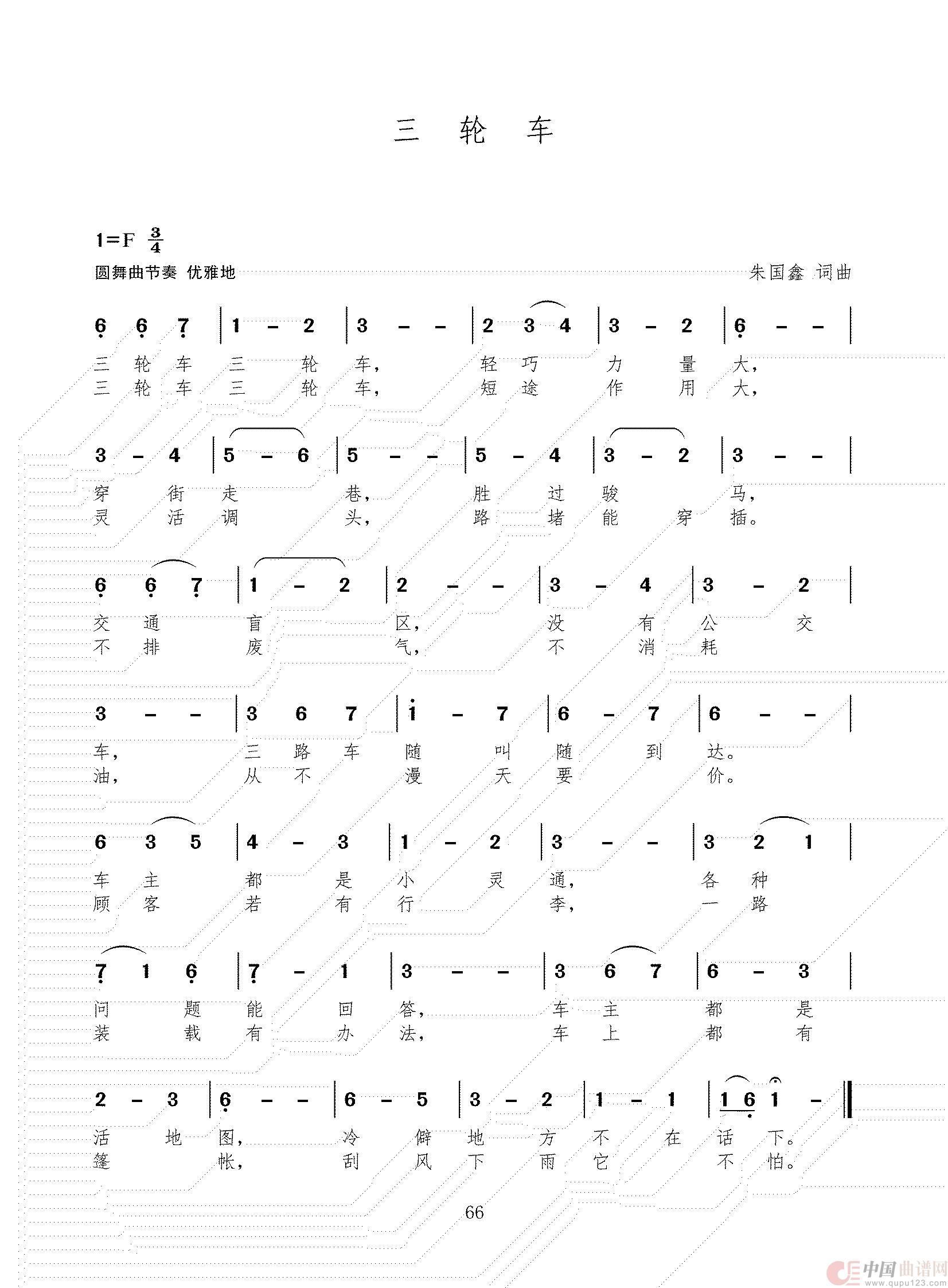 创作歌曲(组歌)(1)_原文件名:86首 三稿_65.jpg