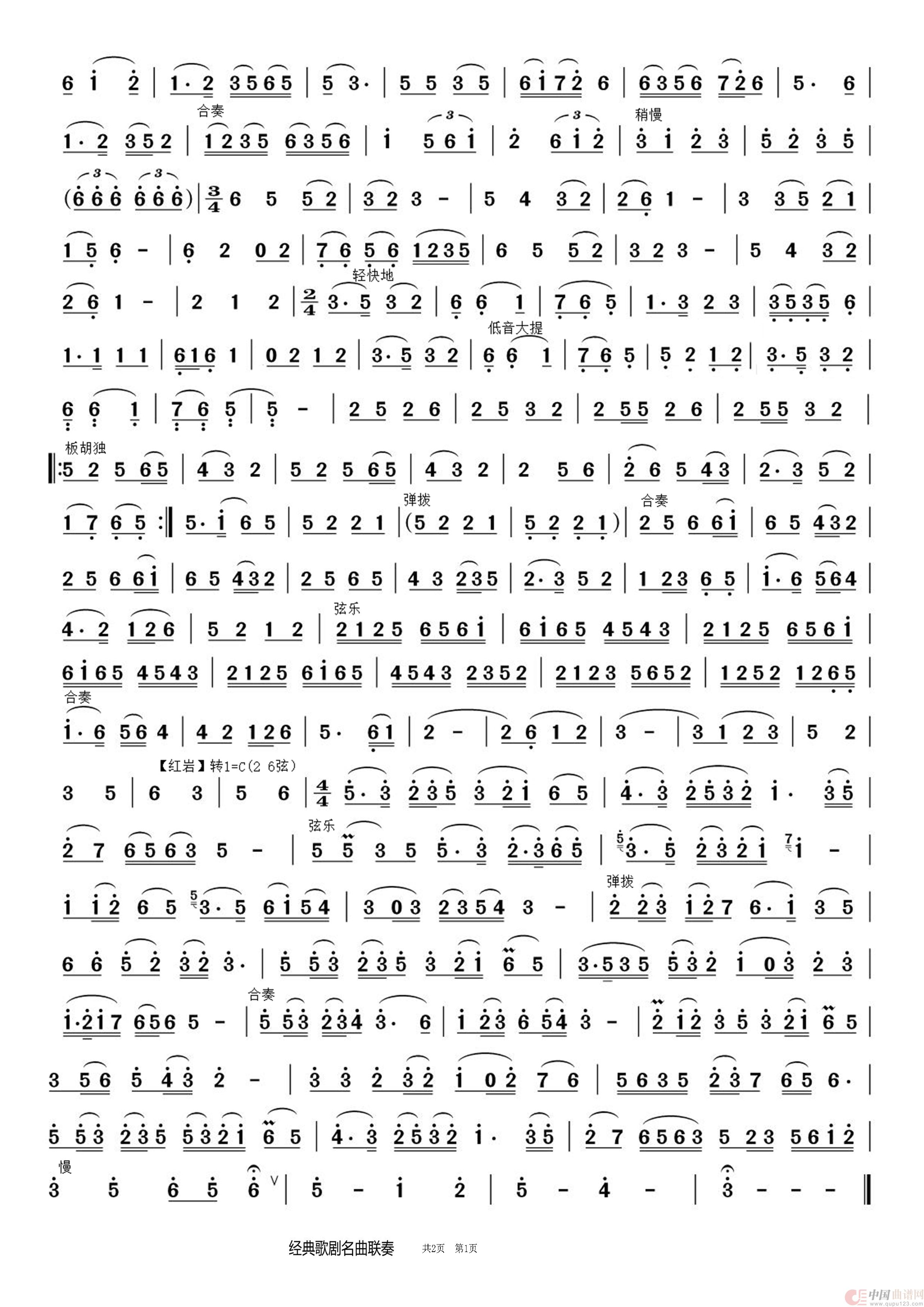 经典歌剧名曲联奏(第2页)(1)_原文件名:经典歌剧名曲联奏_共2页 第2页.jpg