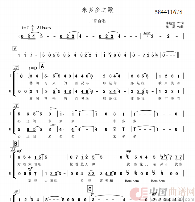 米多多之歌二部合唱简谱(1)_原文件名:1741499496967.jpg