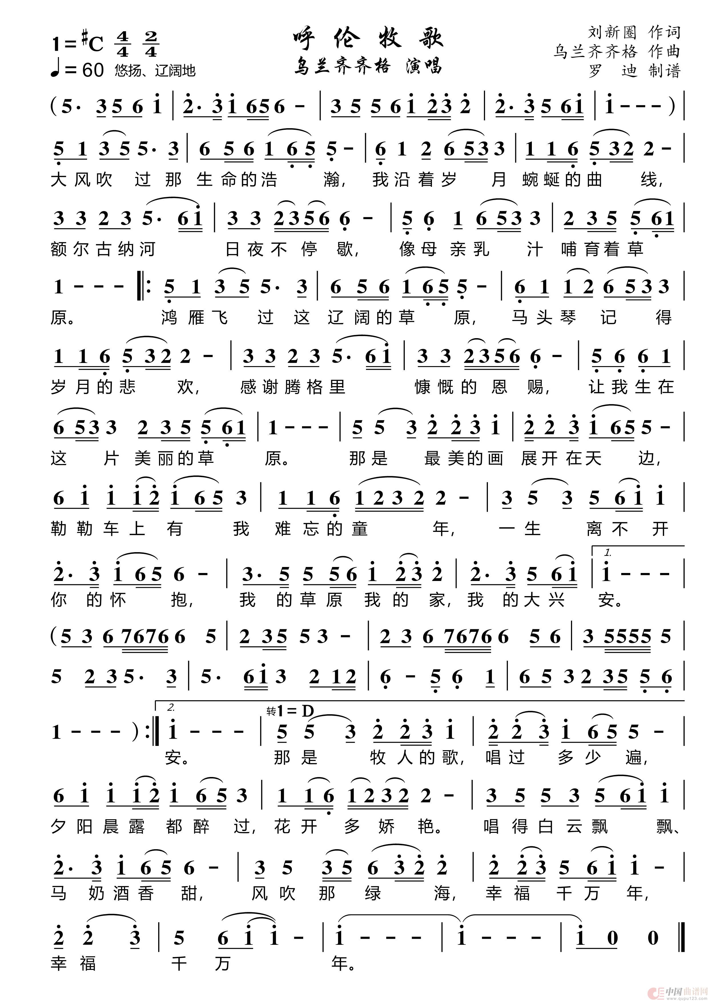 呼伦牧歌(1)_原文件名:呼伦牧歌.jpg