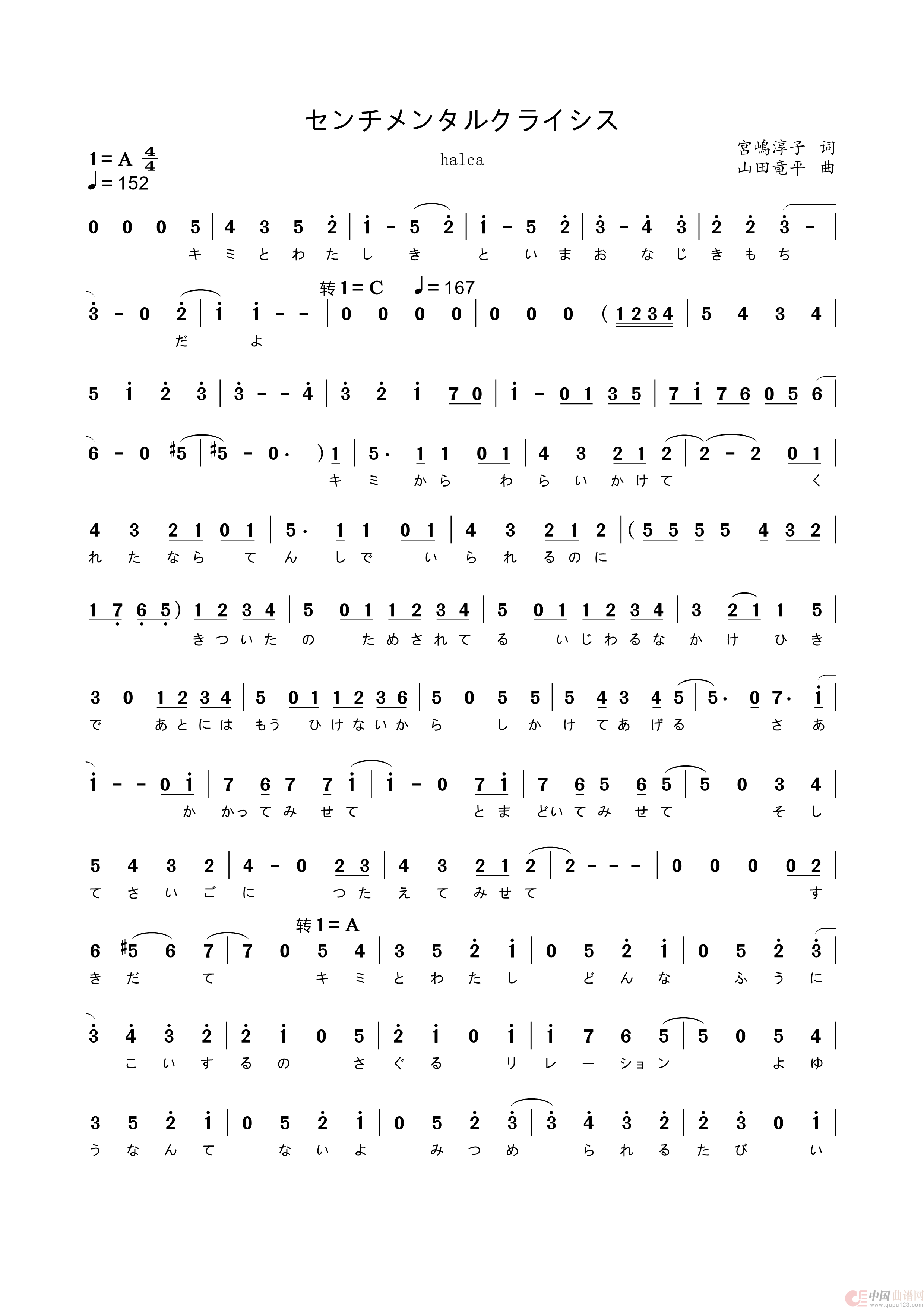 センチメンタルクライシス(TV动画《辉夜大小姐想让我告白 ~天才们的恋爱头脑战~》片尾曲)(1)_原文件名:センチメンタルクライシス_Page1.png