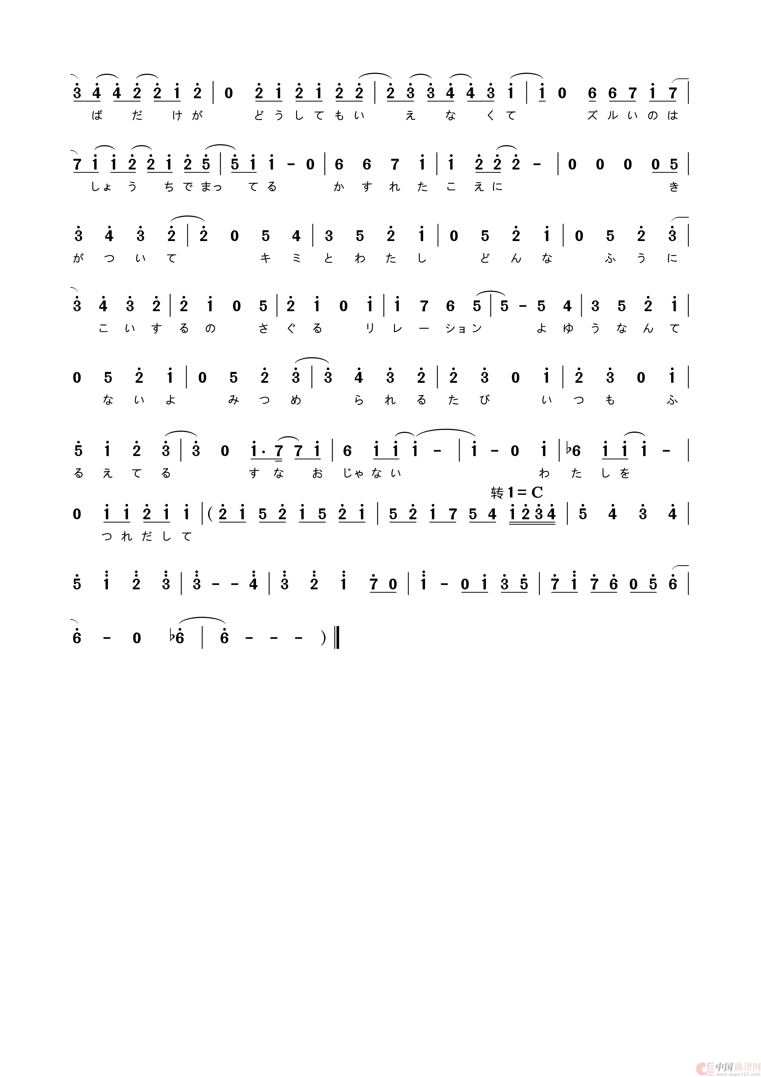 センチメンタルクライシス(TV动画《辉夜大小姐想让我告白 ~天才们的恋爱头脑战~》片尾曲)(1)_原文件名:センチメンタルクライシス_Page3.png