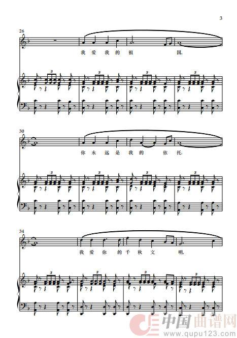 祖国 请听我说(1)_原文件名:3.png