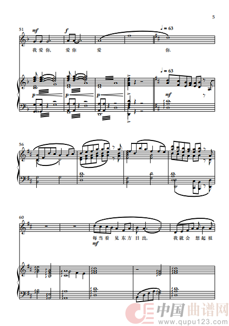 祖国 请听我说(1)_原文件名:5.png