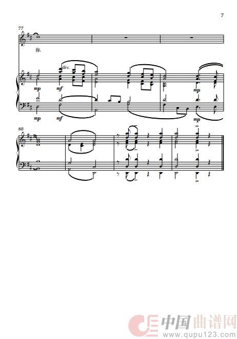 祖国 请听我说(1)_原文件名:7.png