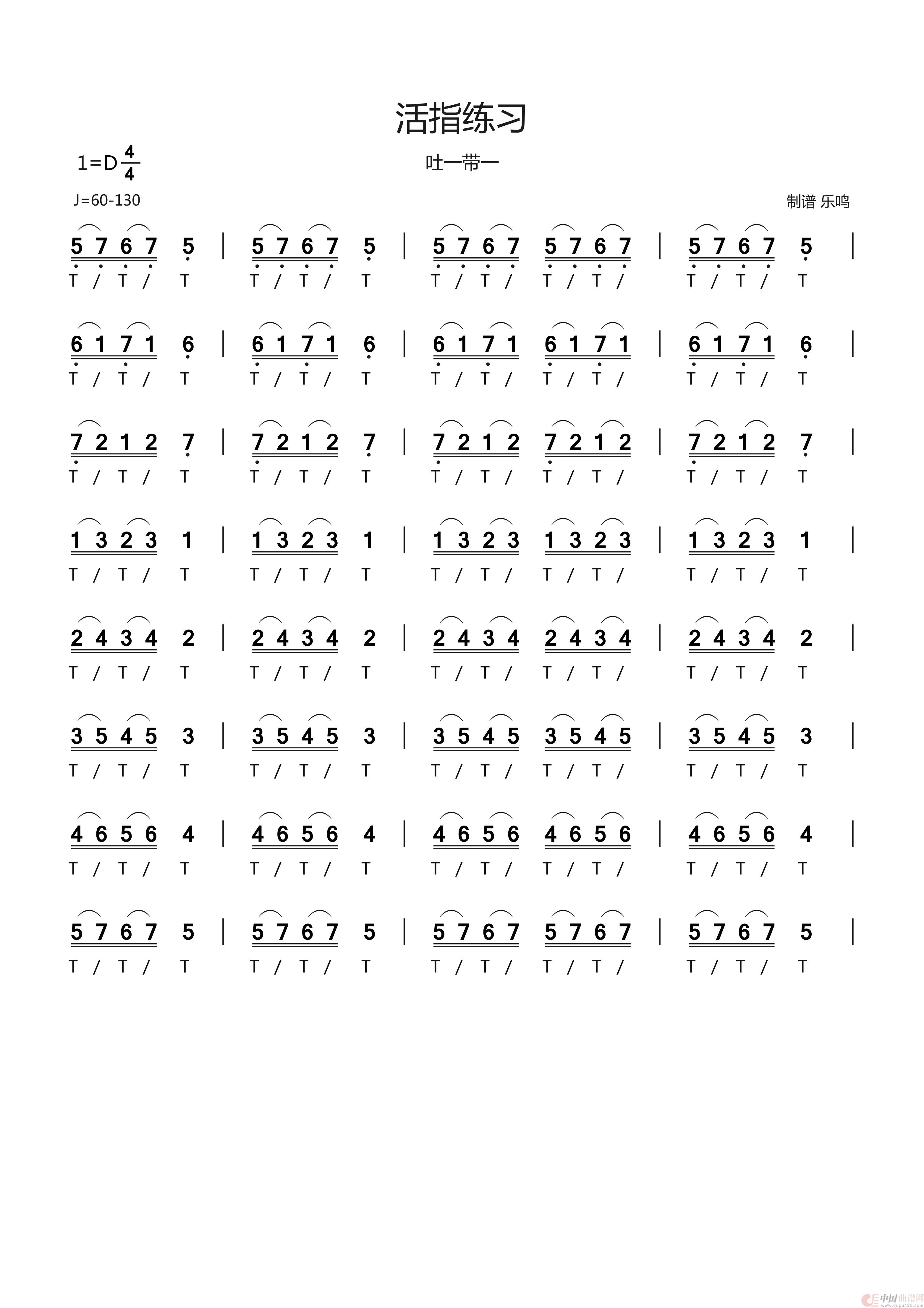 唢呐活指练习(秦腔曲牌)(1)_原文件名:活指练习.jpg