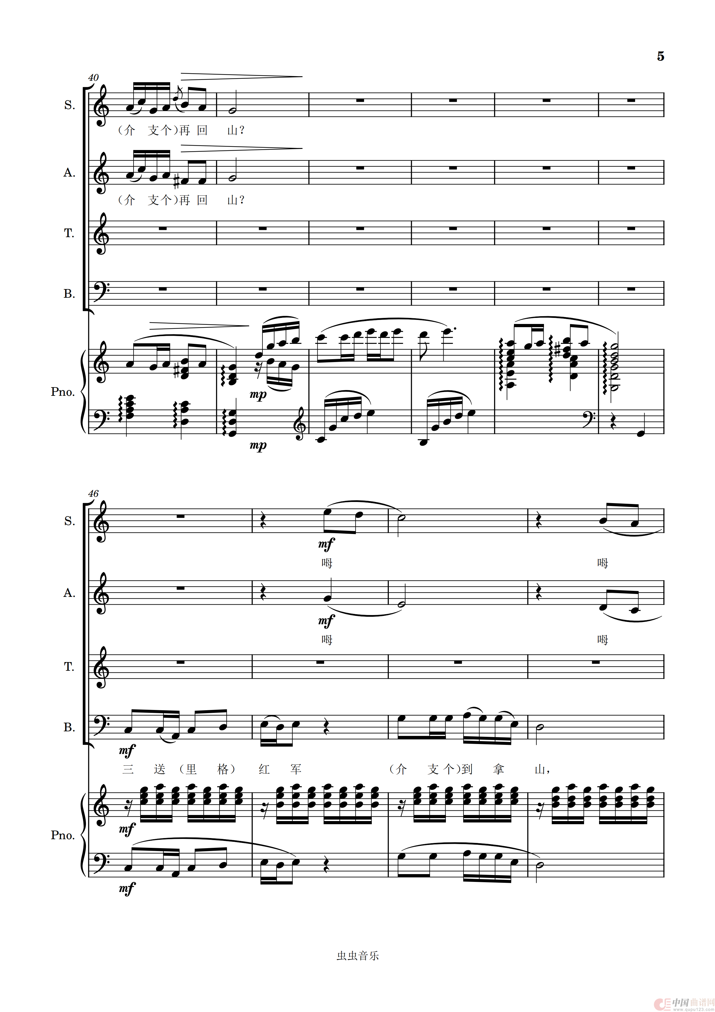 十送红军(四声部合唱,金巍编配,含钢琴伴奏)(1)_原文件名:十送红军(五线谱)_04.png