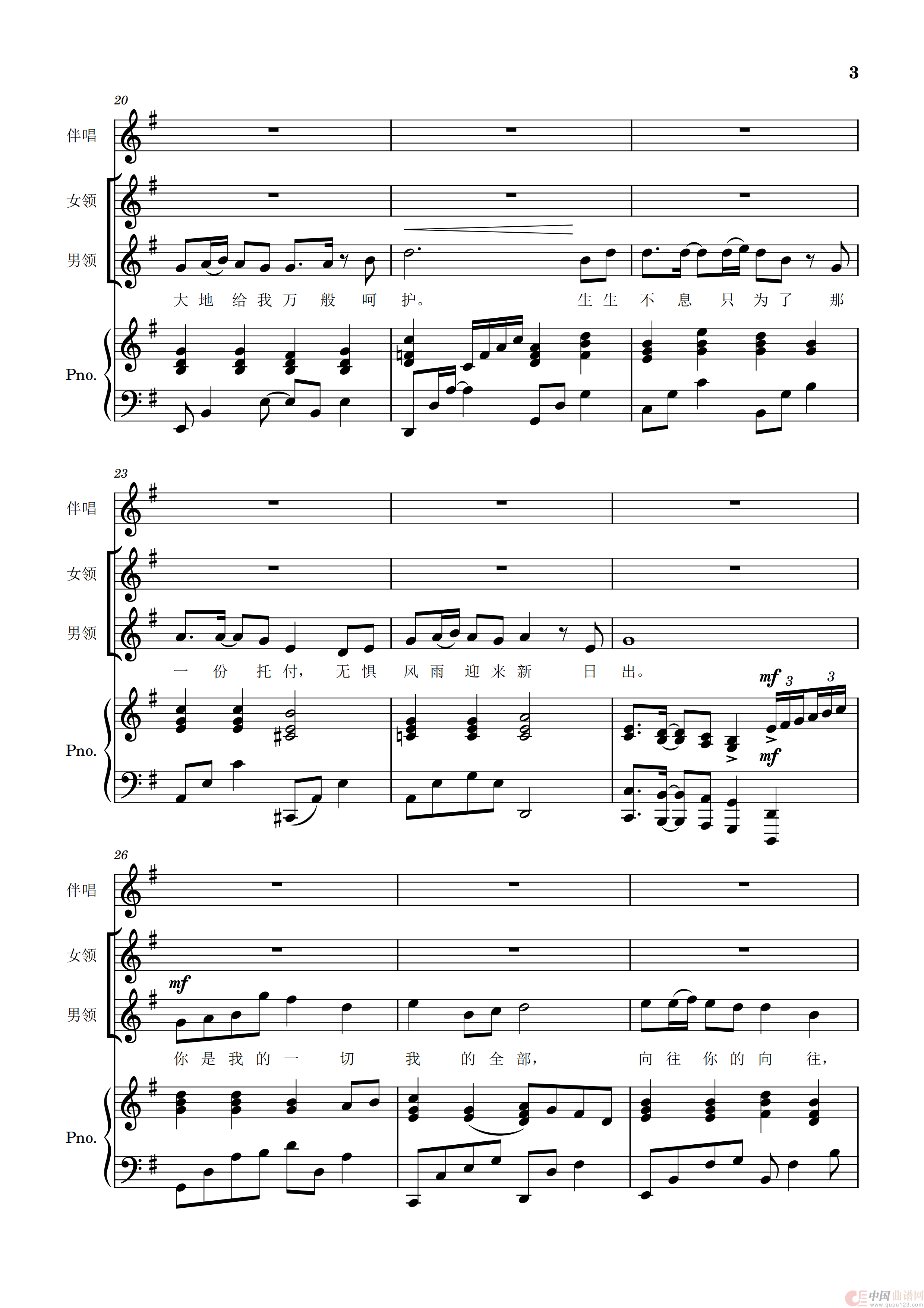 不忘初心(高度拟合原唱版,含钢琴伴奏)(1)_原文件名:不忘初心 拟合原唱_02.png