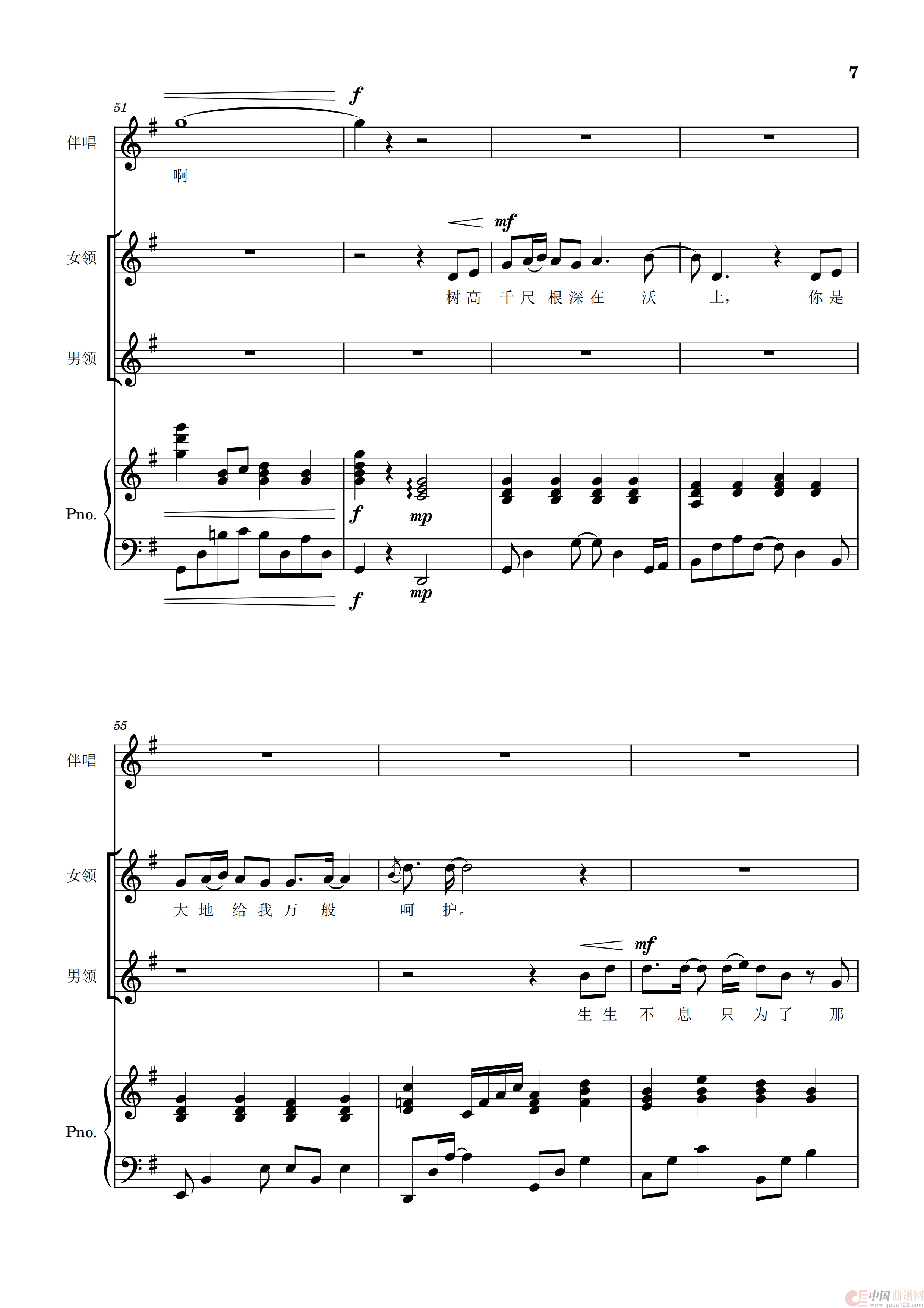 不忘初心(高度拟合原唱版,含钢琴伴奏)(1)_原文件名:不忘初心 拟合原唱_06.png