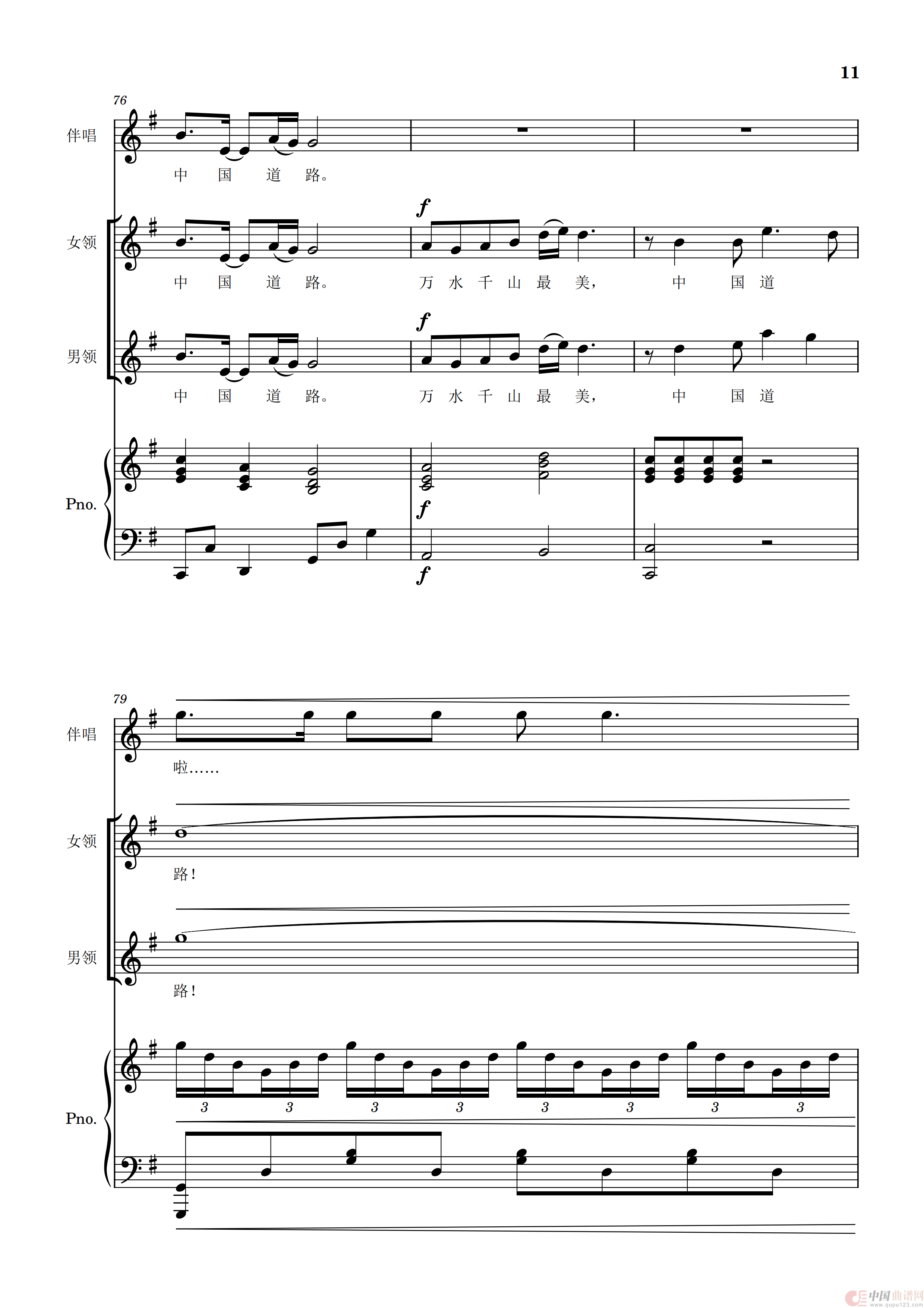 不忘初心(高度拟合原唱版,含钢琴伴奏)(1)_原文件名:不忘初心 拟合原唱_10.png