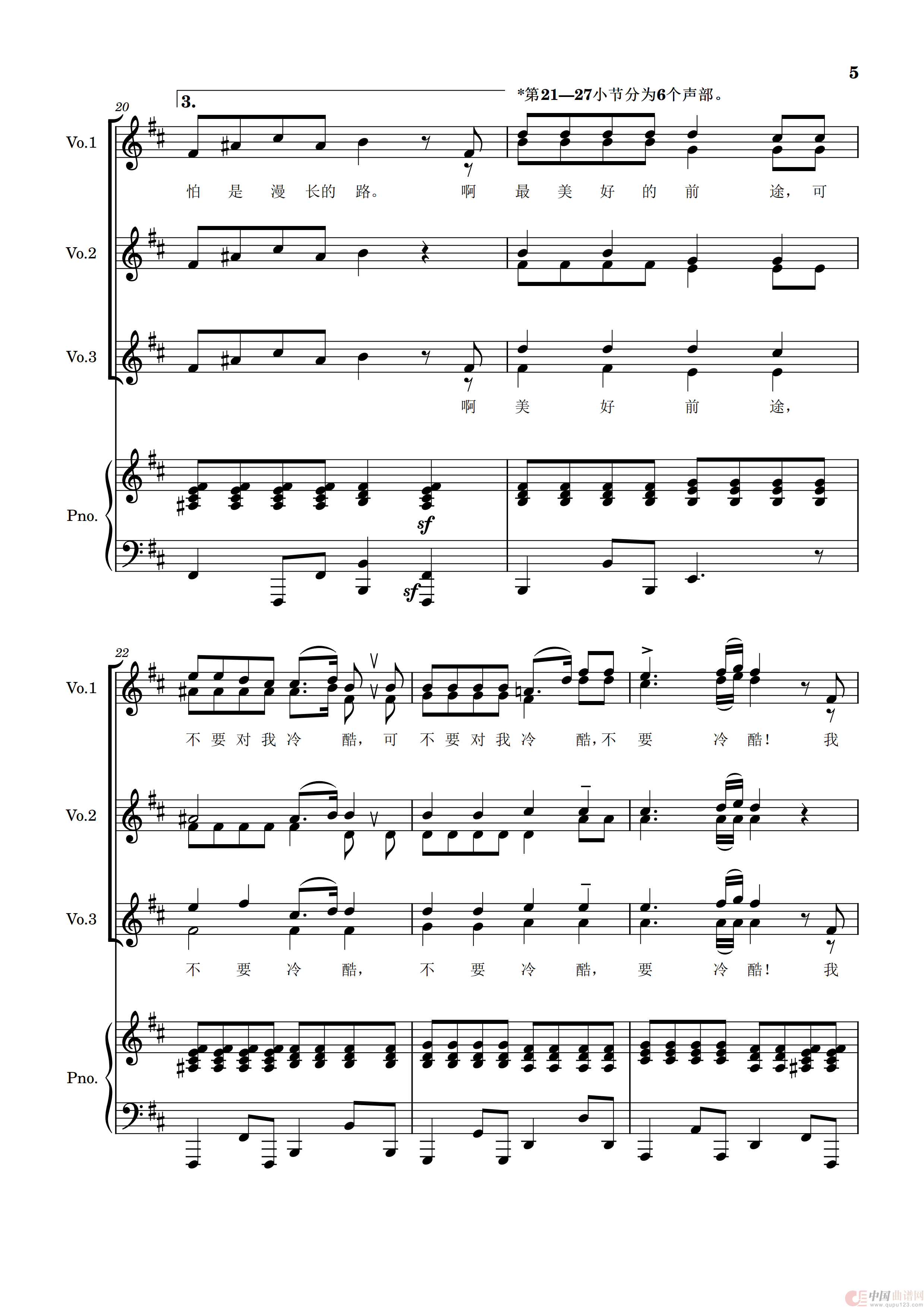 最美好的前途(三声部合唱五线谱,含钢琴伴奏)(1)_原文件名:最美好的前途合唱谱(分声部重制版)_04.png