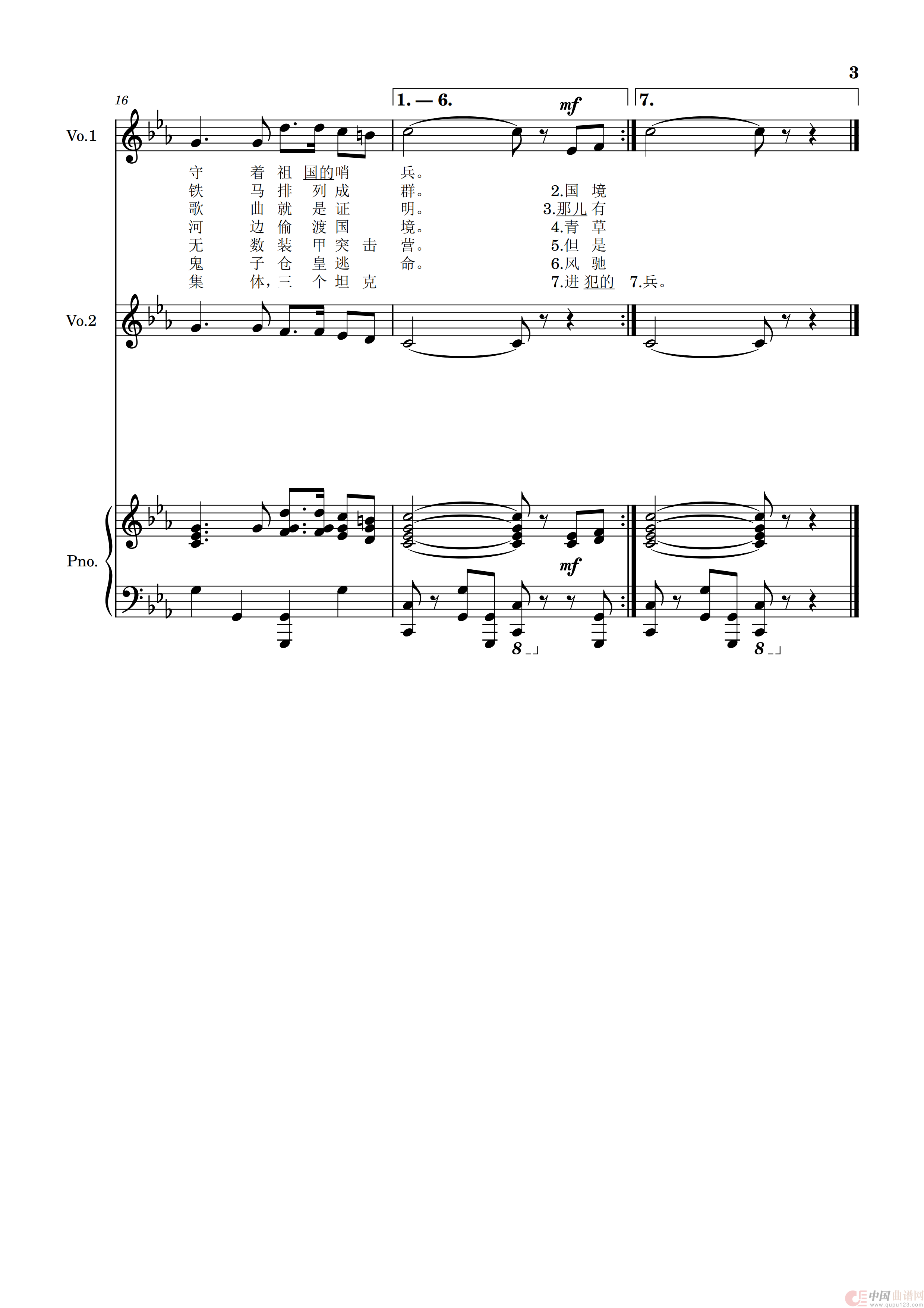 三个坦克兵(二声部合唱五线谱,含钢琴伴奏)(1)_原文件名:三个坦克兵(五线谱)_02.png