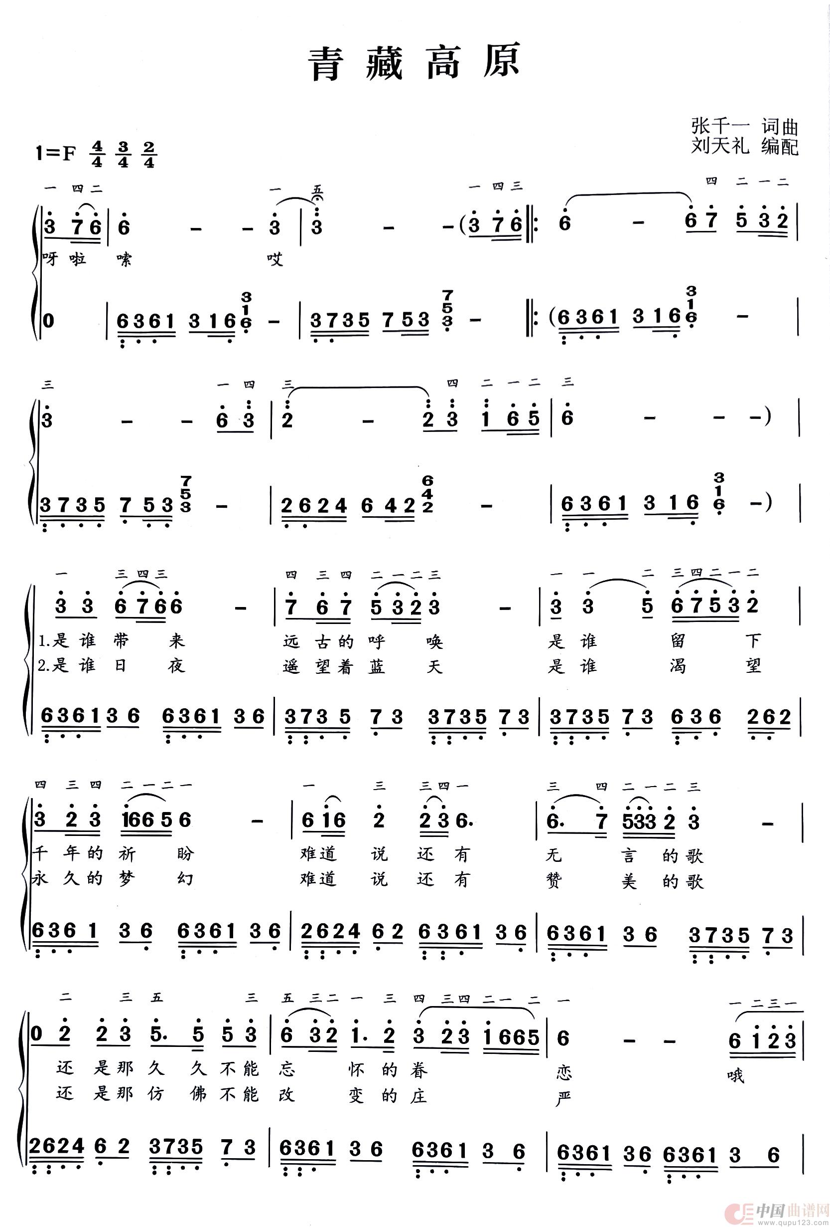青藏高原(钢琴双手简谱)(1)_原文件名:022.jpg