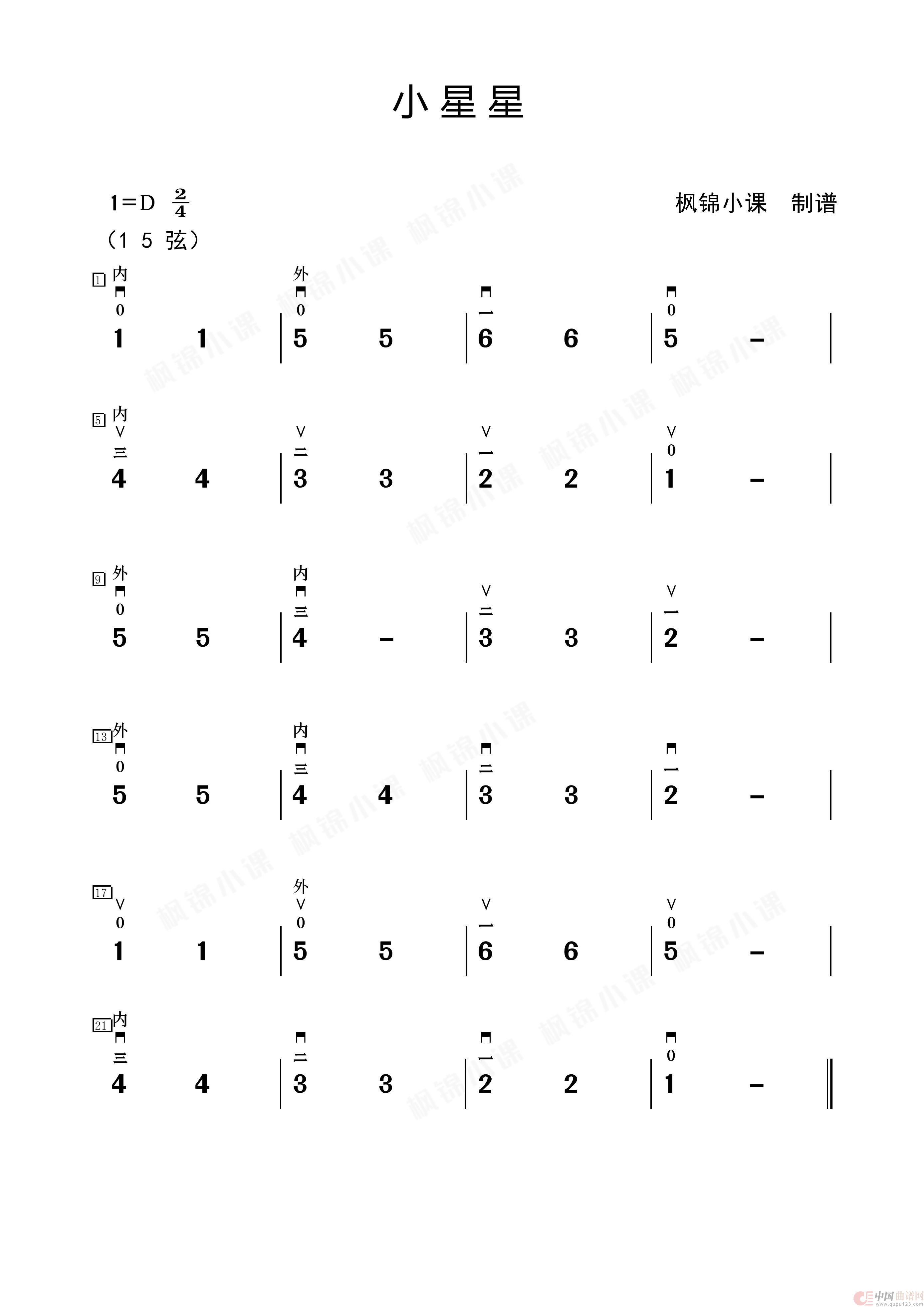 小星星(1)_原文件名:L1-1-3 小星星.png