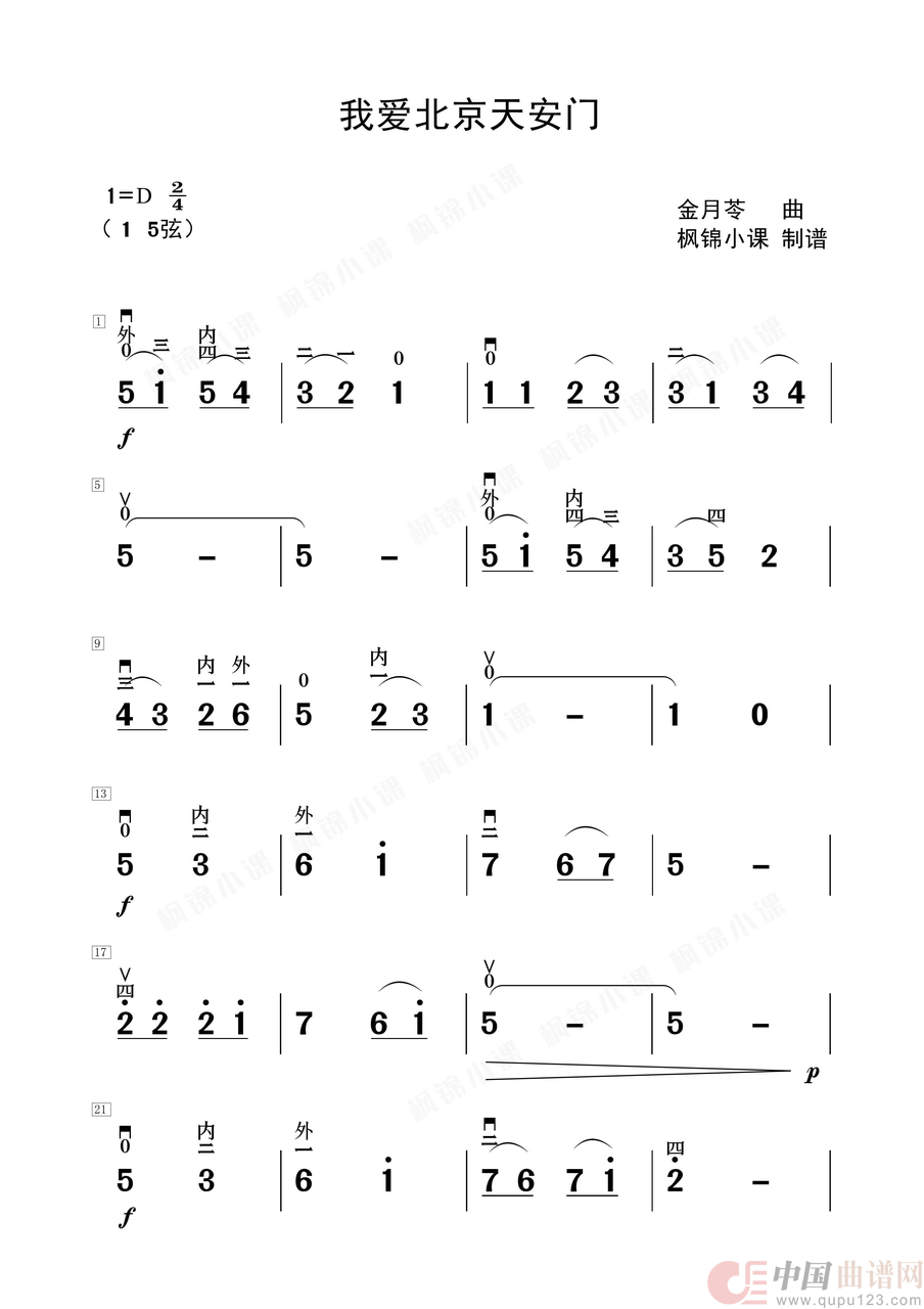 我爱北京天安门(1)_原文件名:L1-4-1 我爱北京天安门 1.png