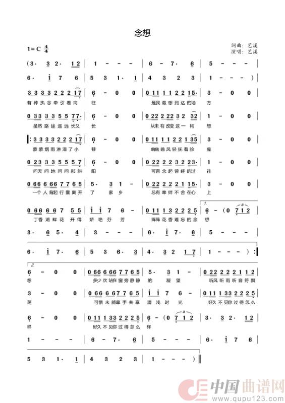 念想(1)_原文件名:念想谱.jpg
