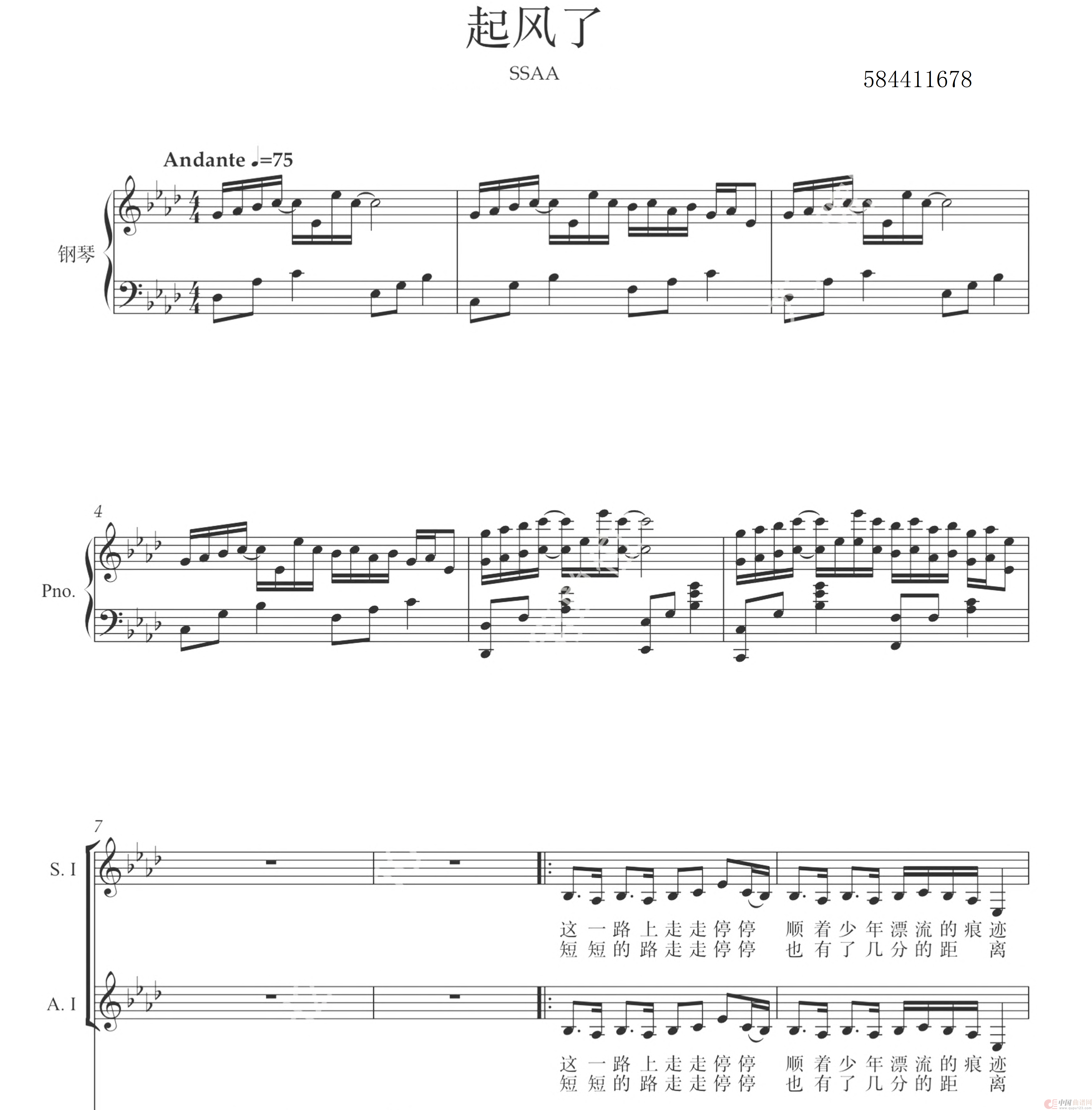 起风了SSAA合唱谱(1)_原文件名:起风了SSAA合唱正谱_00.png