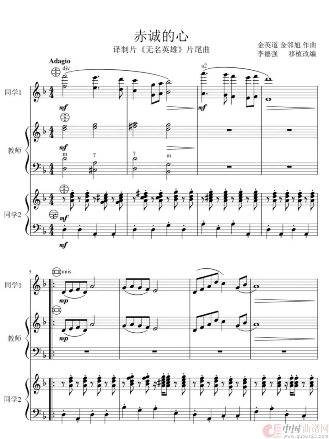 赤诚的心(手风琴五线谱)(1)_原文件名:1.jpg