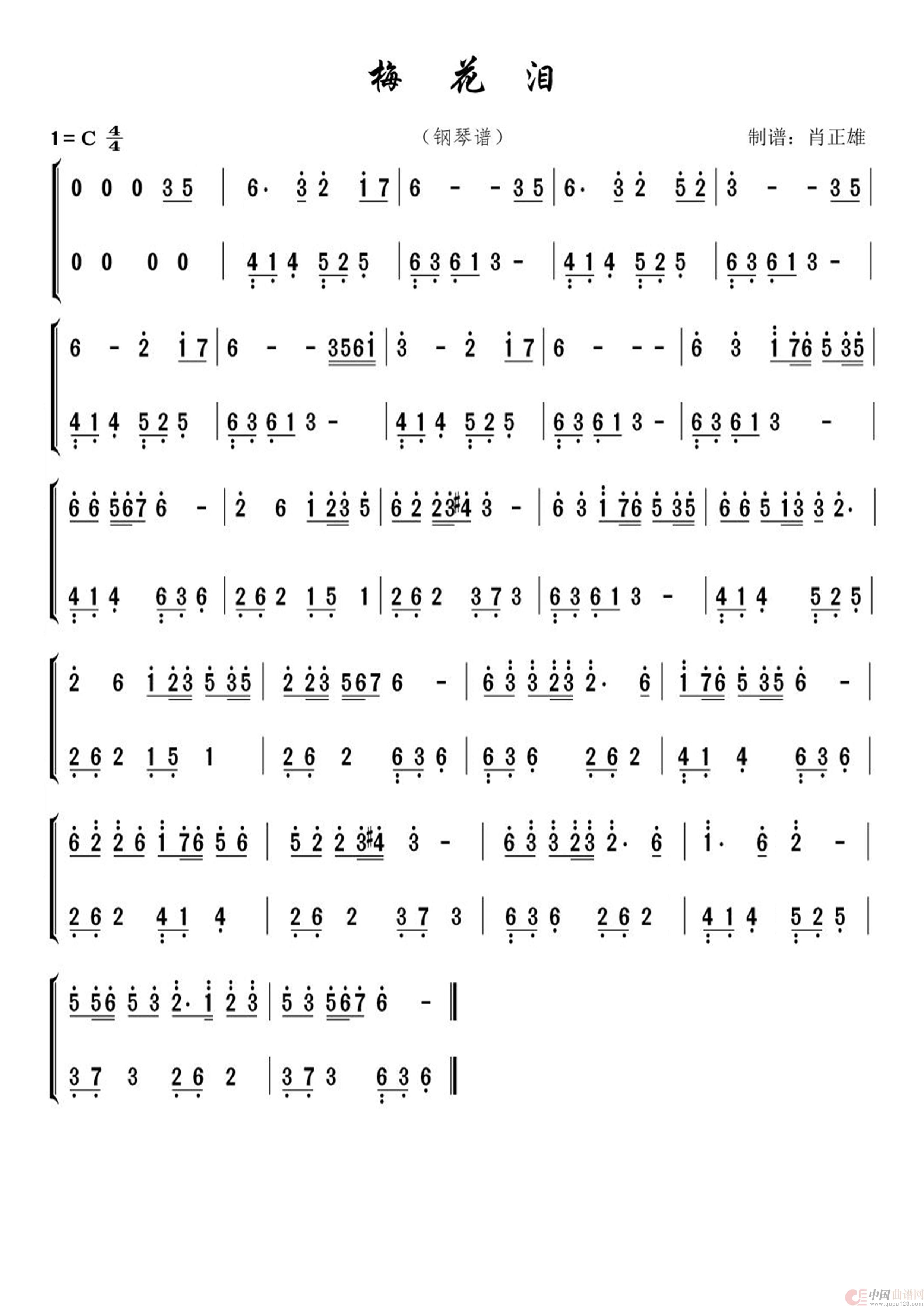 梅花泪(钢琴谱)((钢琴谱))(1)_原文件名:梅花泪(钢琴谱).jpg