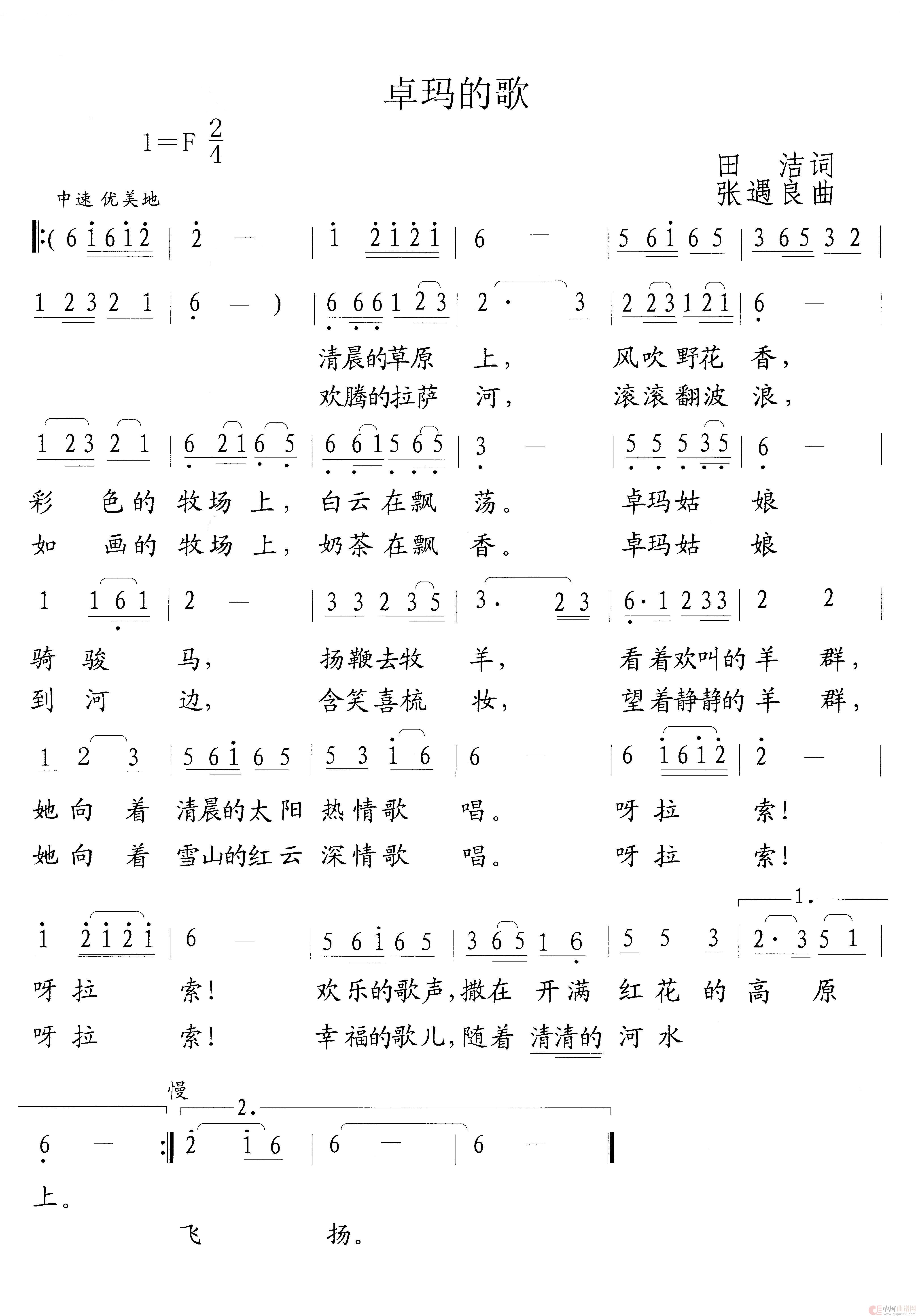 卓玛 的歌(1)_原文件名:卓玛的歌.jpg