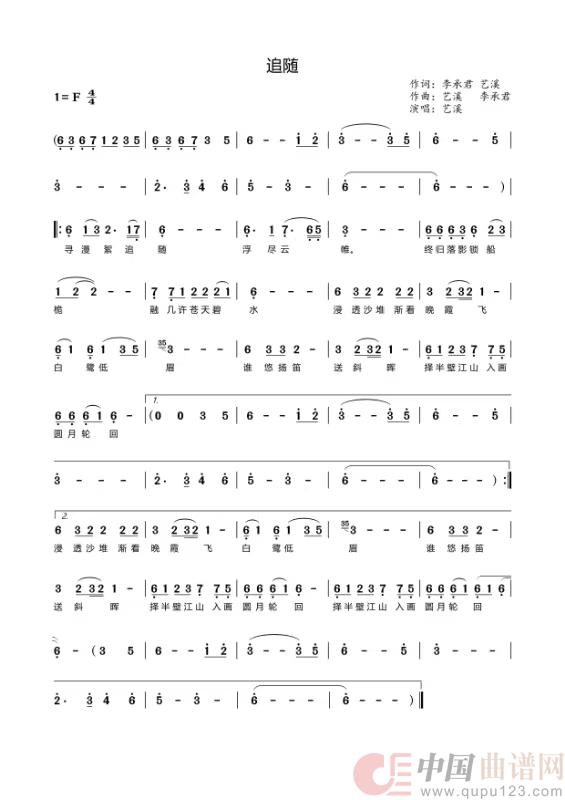 追随(1)_原文件名:谱追随.jpg