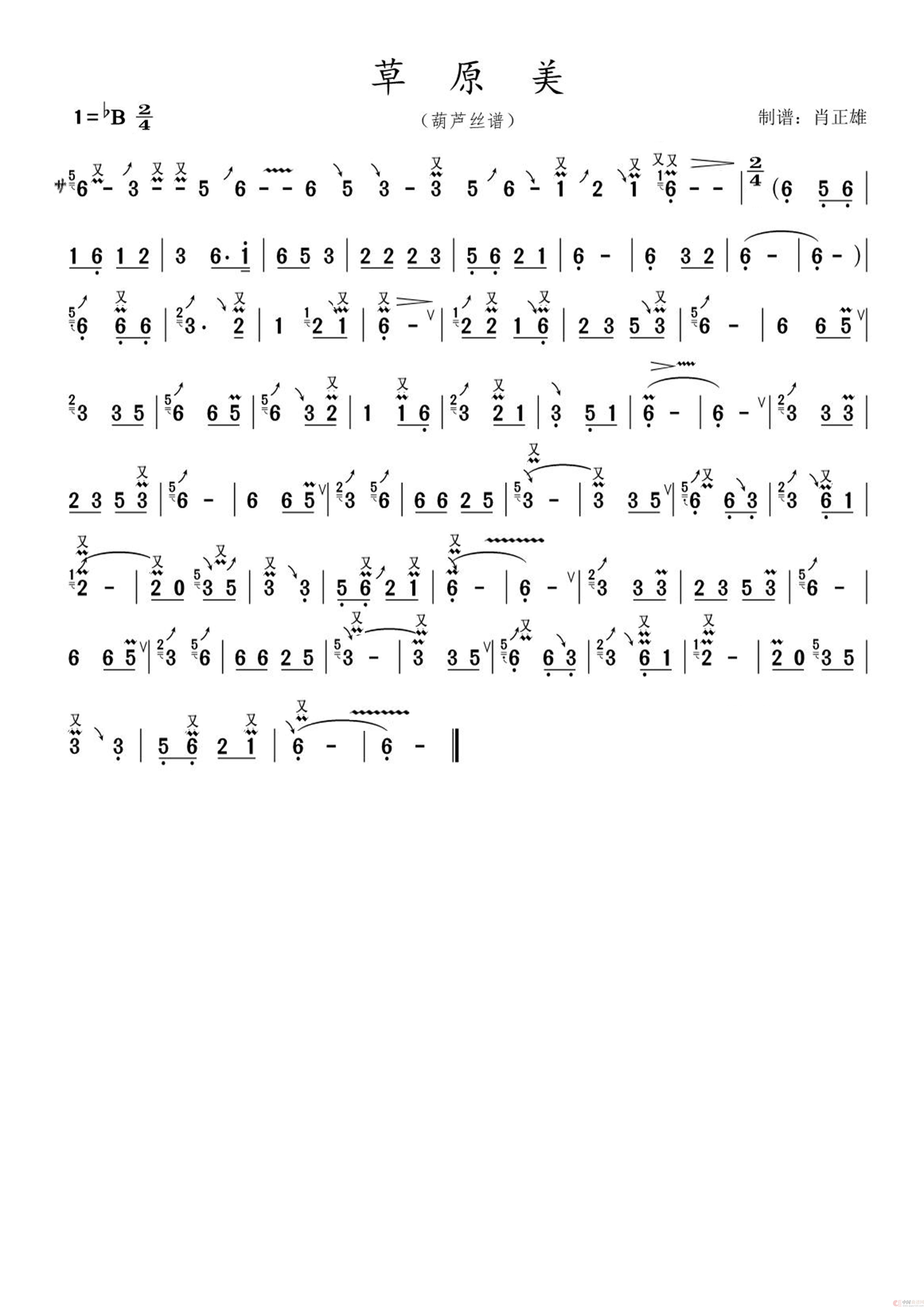 草原美(葫芦丝谱)(1)_原文件名:草原美(葫芦丝谱).jpg
