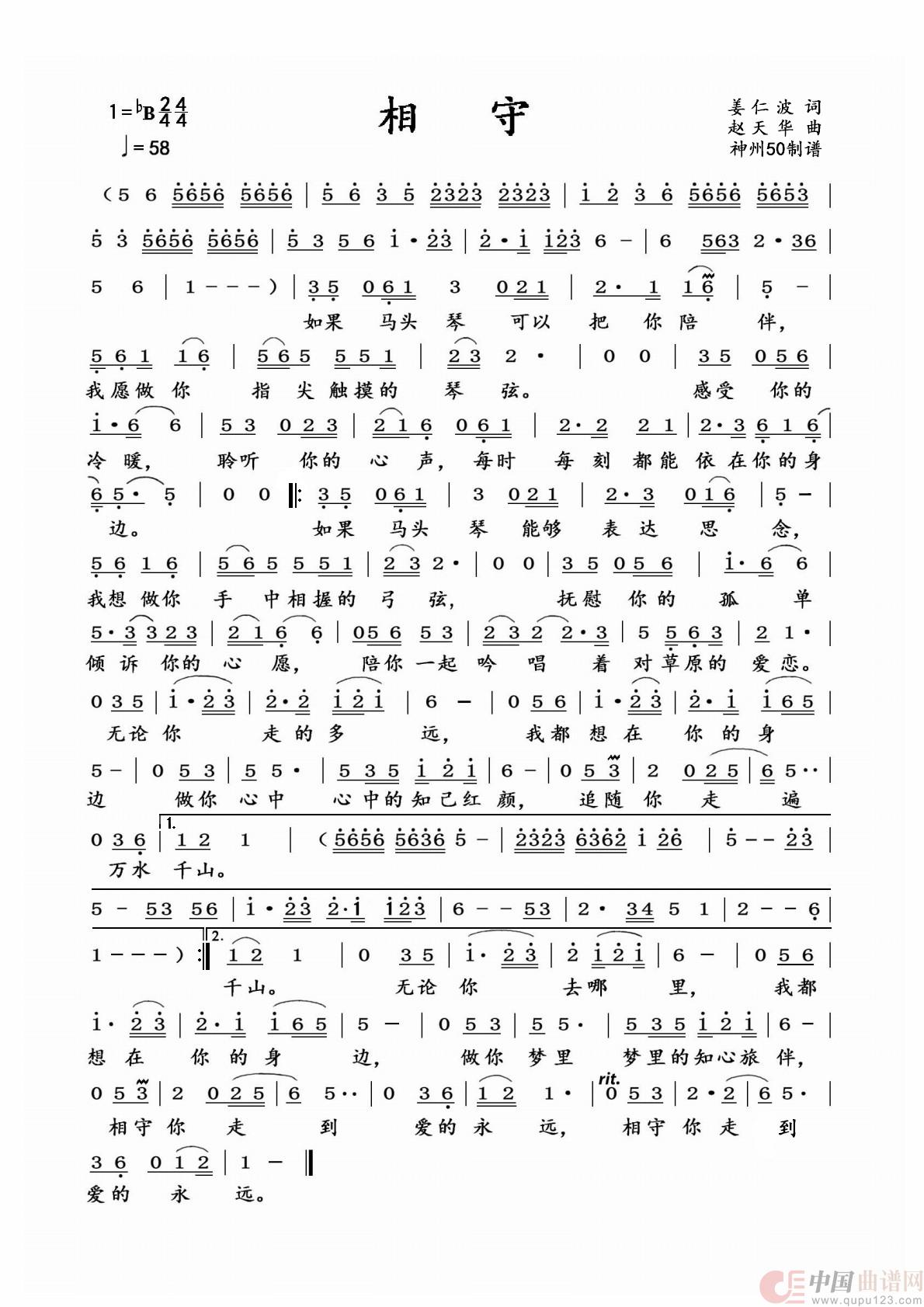 相守(1)_原文件名:相守 .jpg