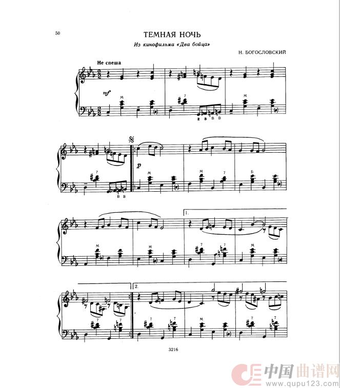 漆黑的夜(Тёмная ночь)(1)_原文件名:屏幕截图_21-6-2025_05732_.jpg