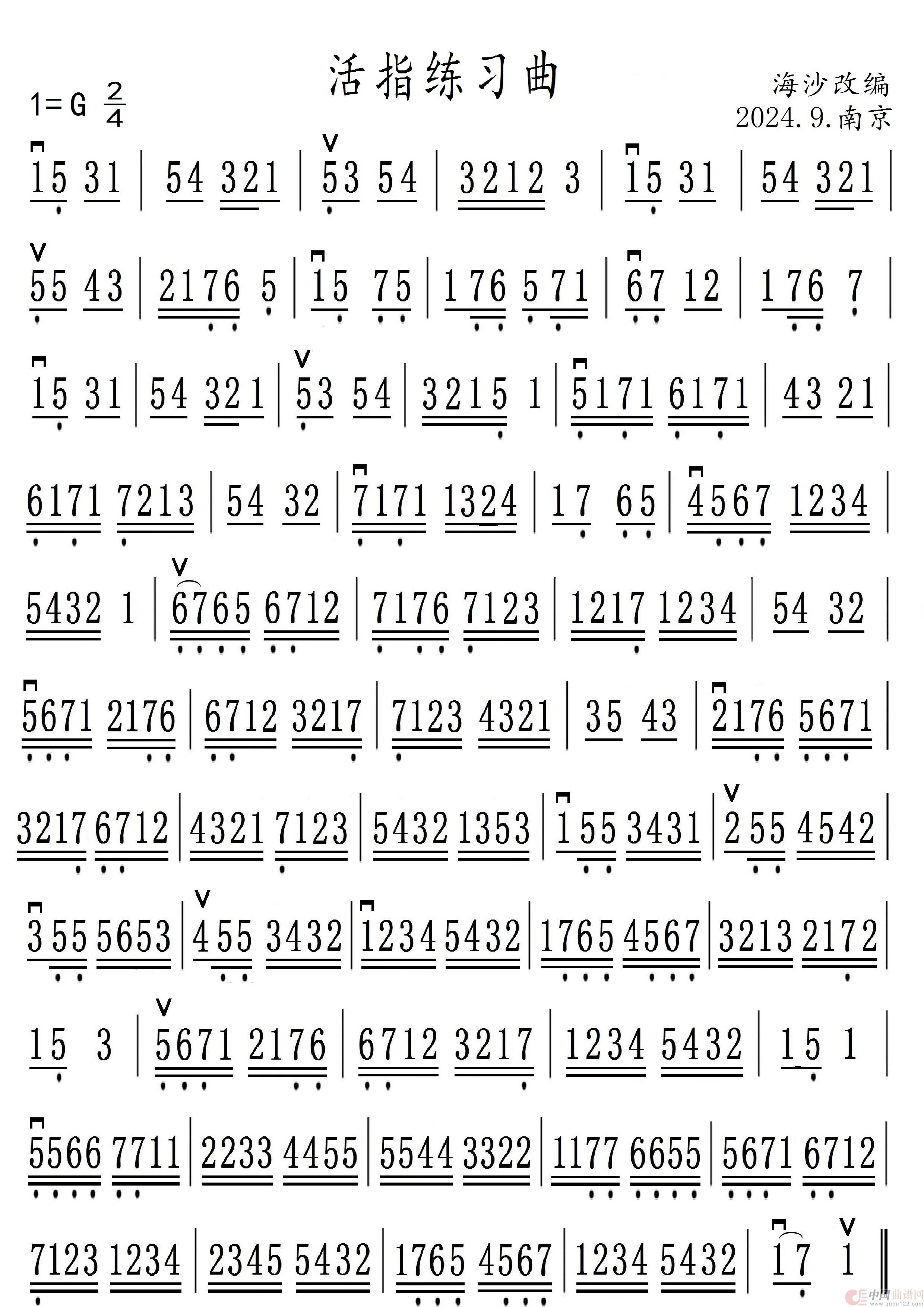 活指练习曲(1)_原文件名:G调 活指练习.jpg