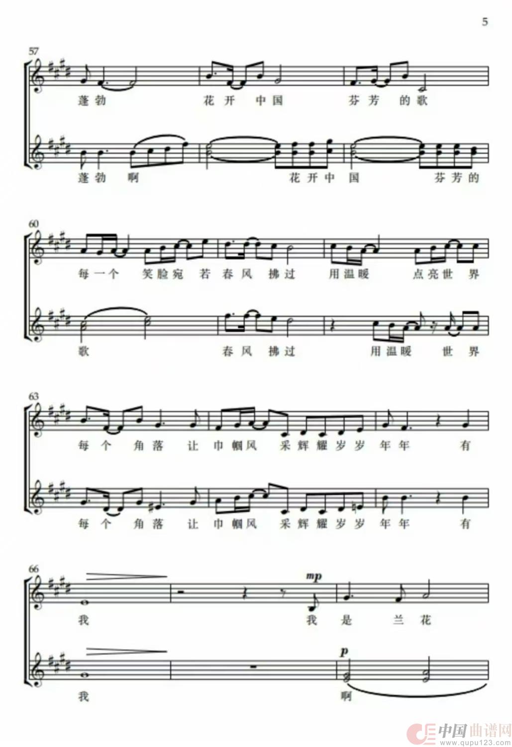 花开中国(合唱线谱)(1)_原文件名:花5.jpg